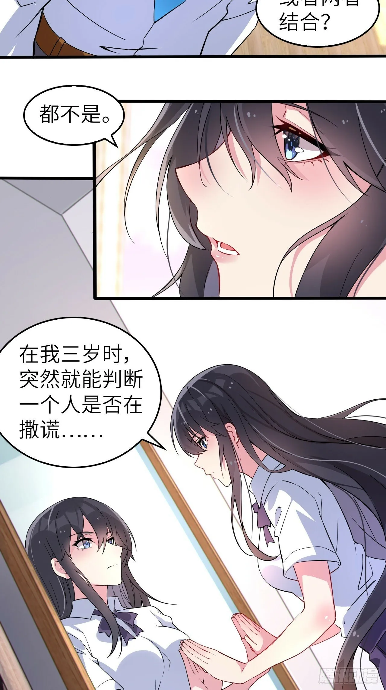 第五话：吐露心声 第40页