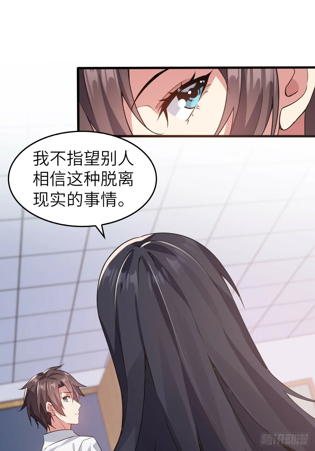 第五话：吐露心声 第42页