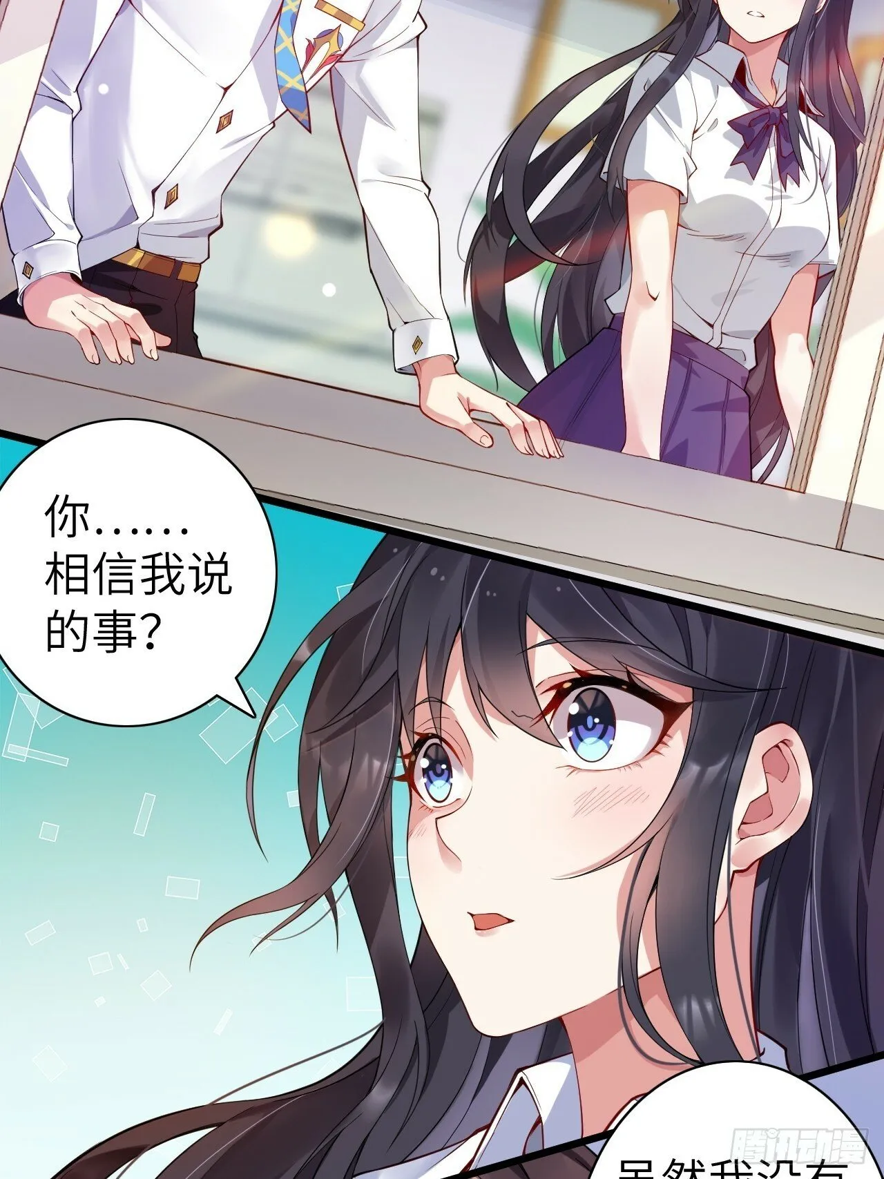 第五话：吐露心声 第50页