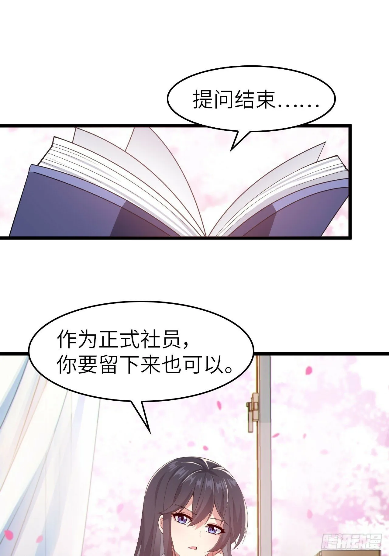 第五话：吐露心声 第59页