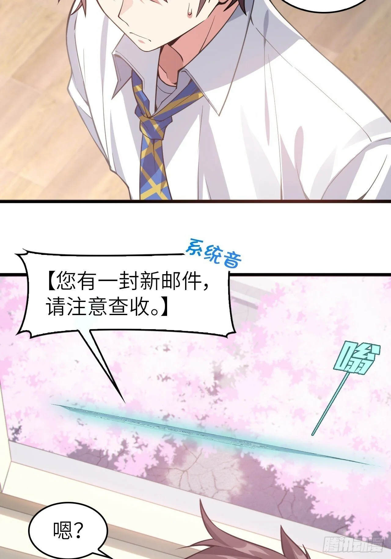 第五话：吐露心声 第61页
