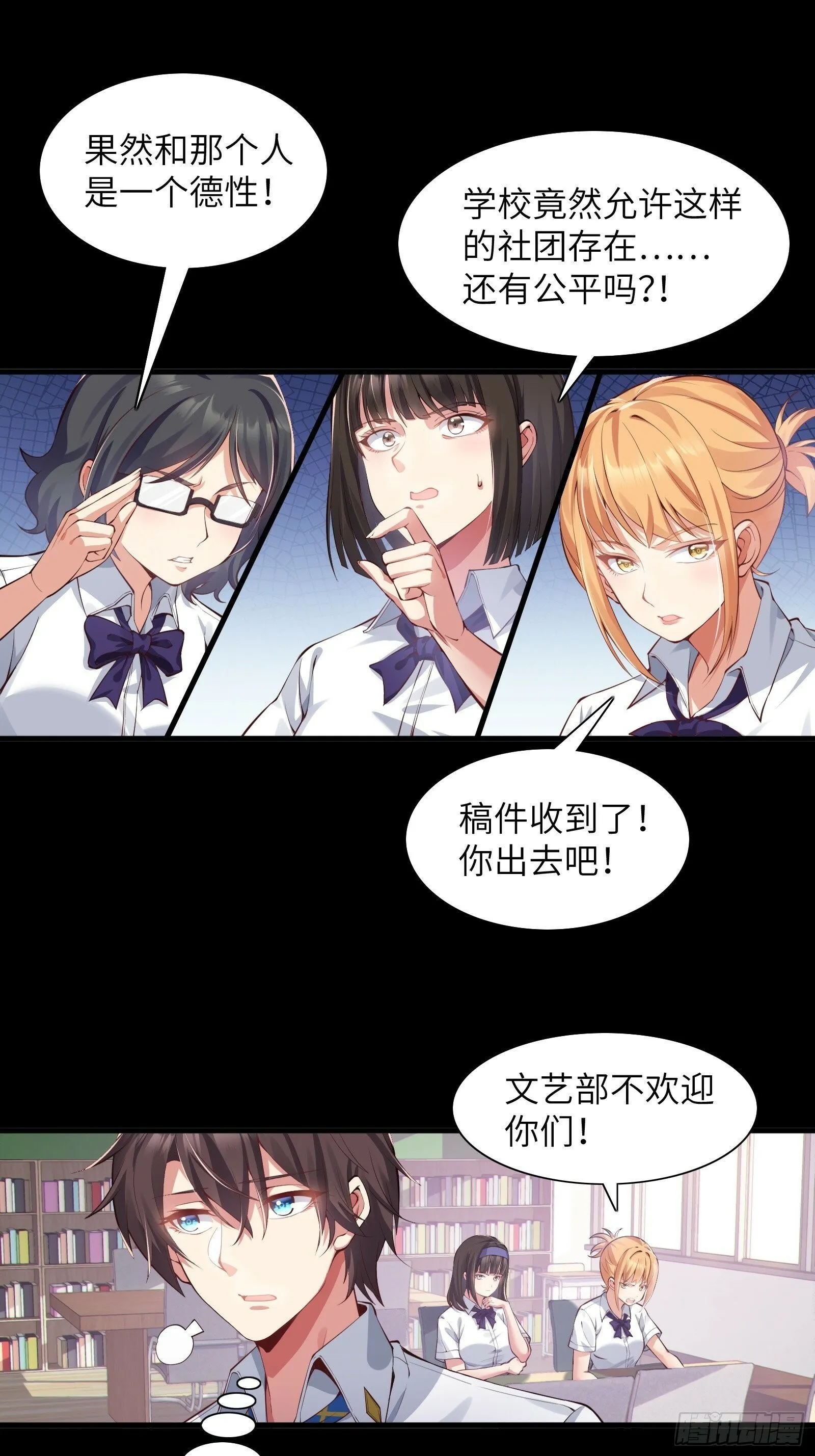 第四话：试探 第5页