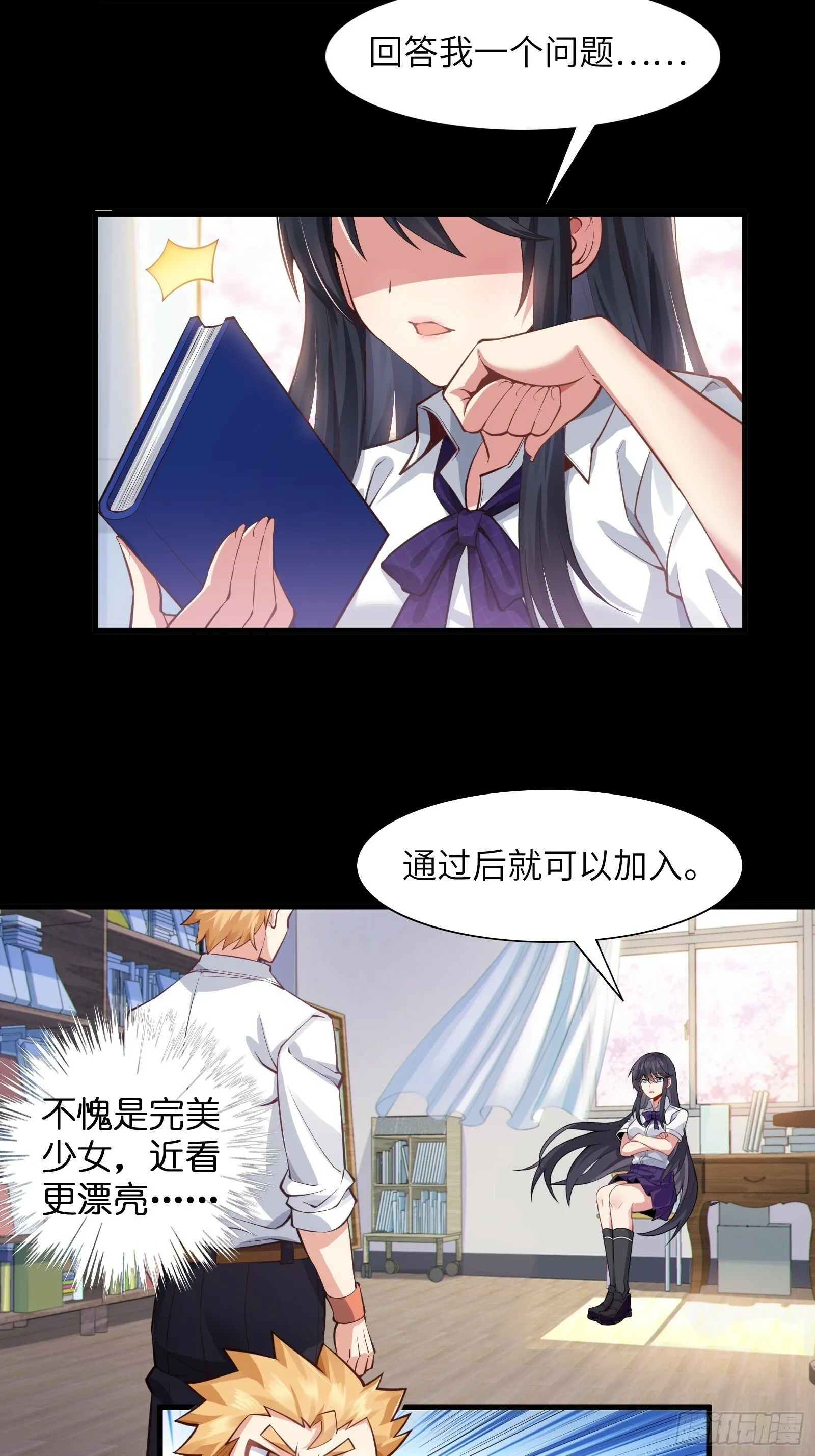 第四话：试探 第10页