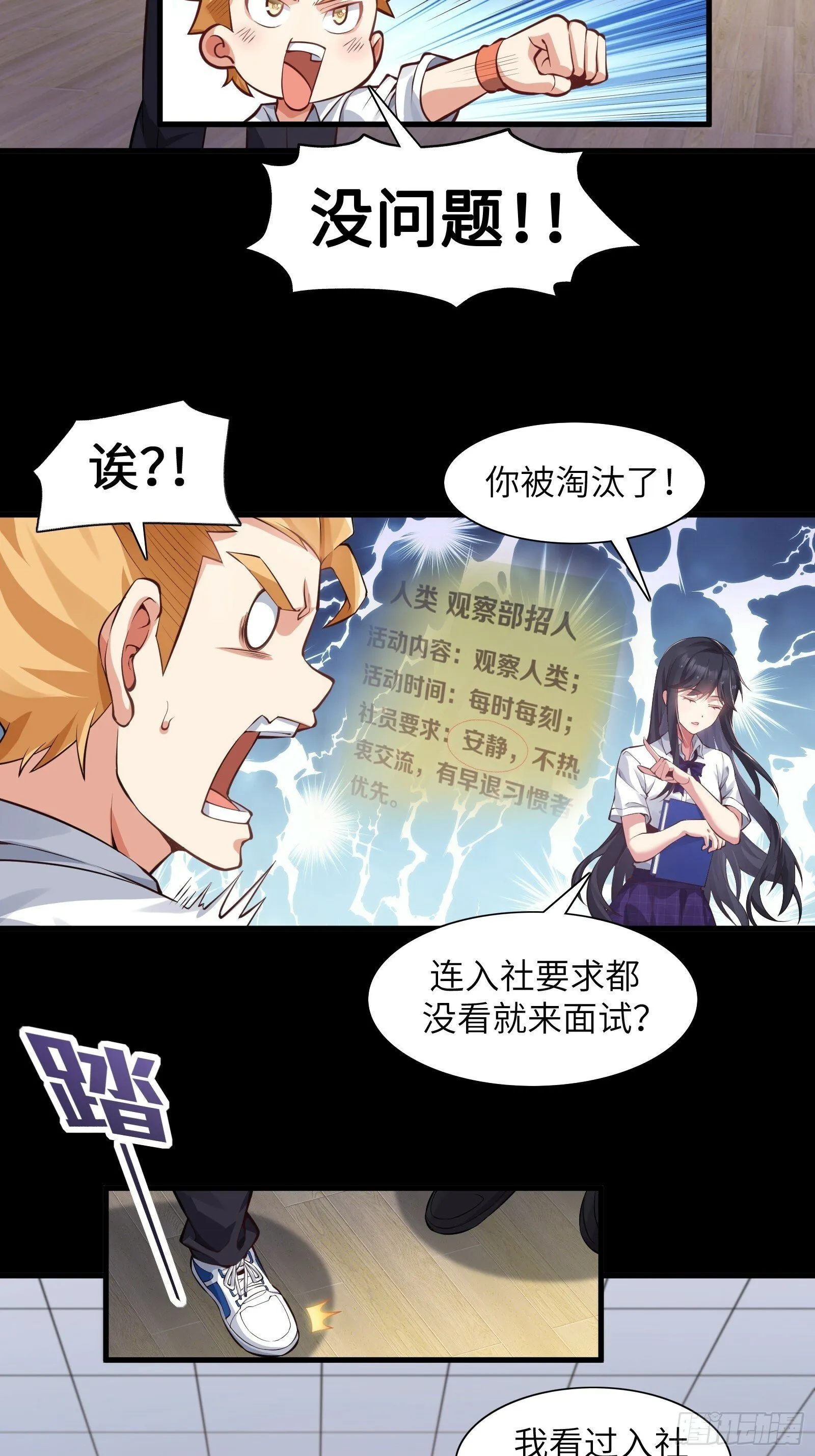 第四话：试探 第11页