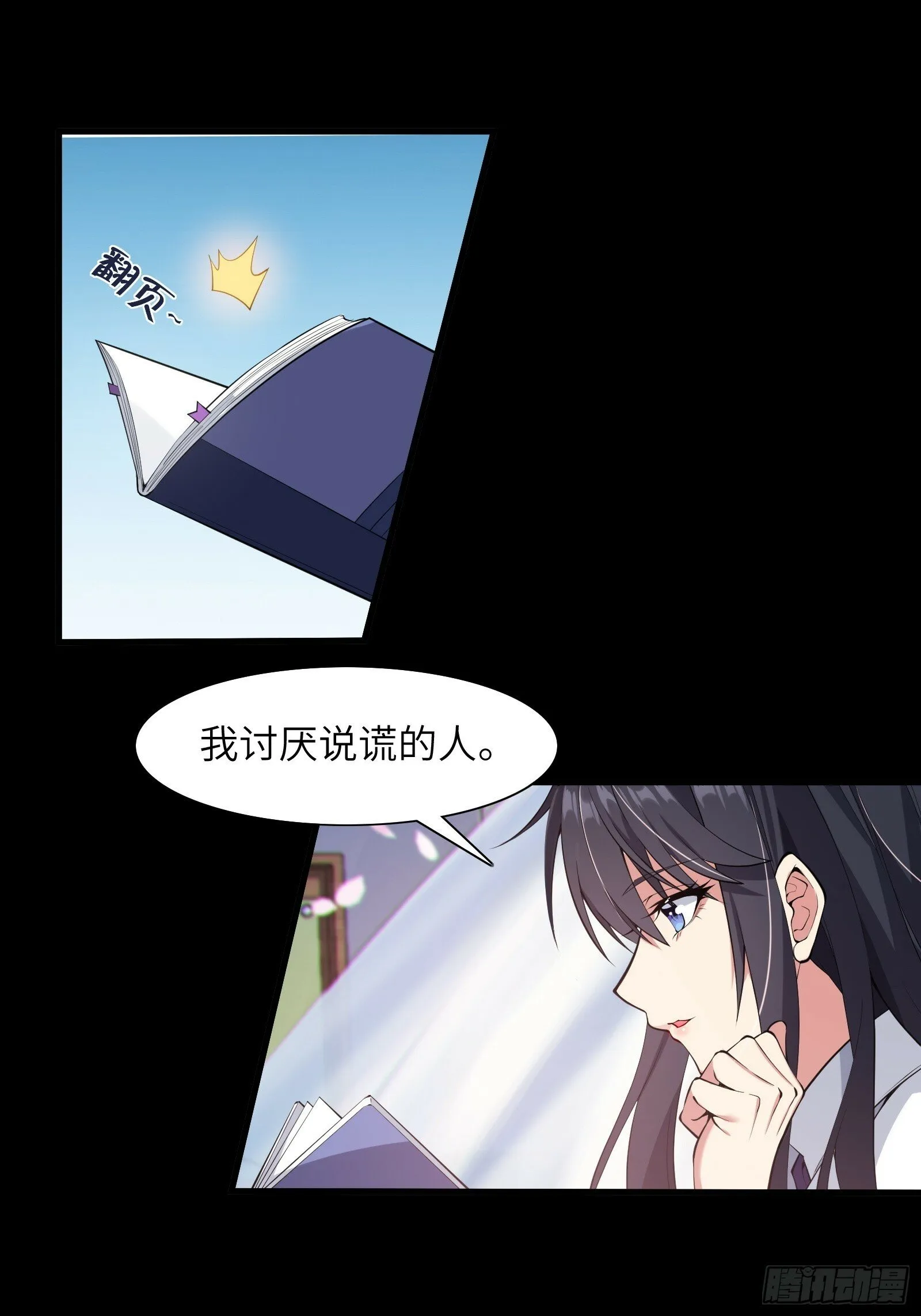 第四话：试探 第13页