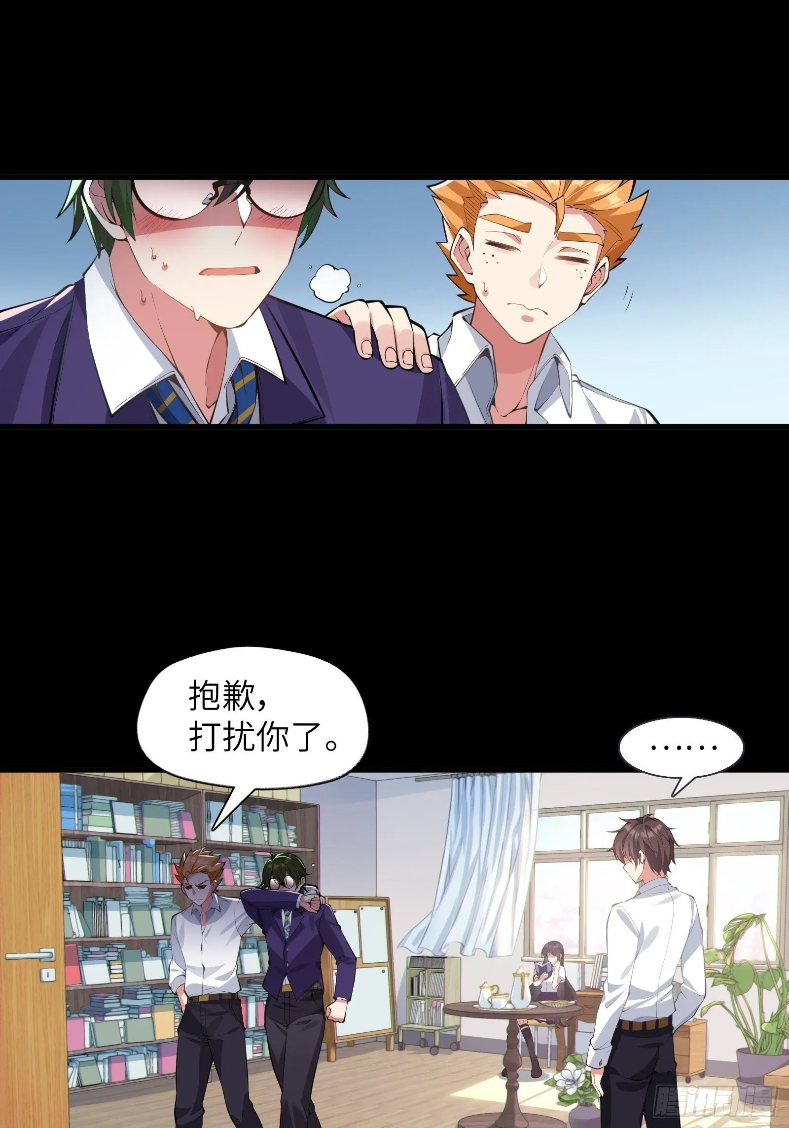 第四话：试探 第14页