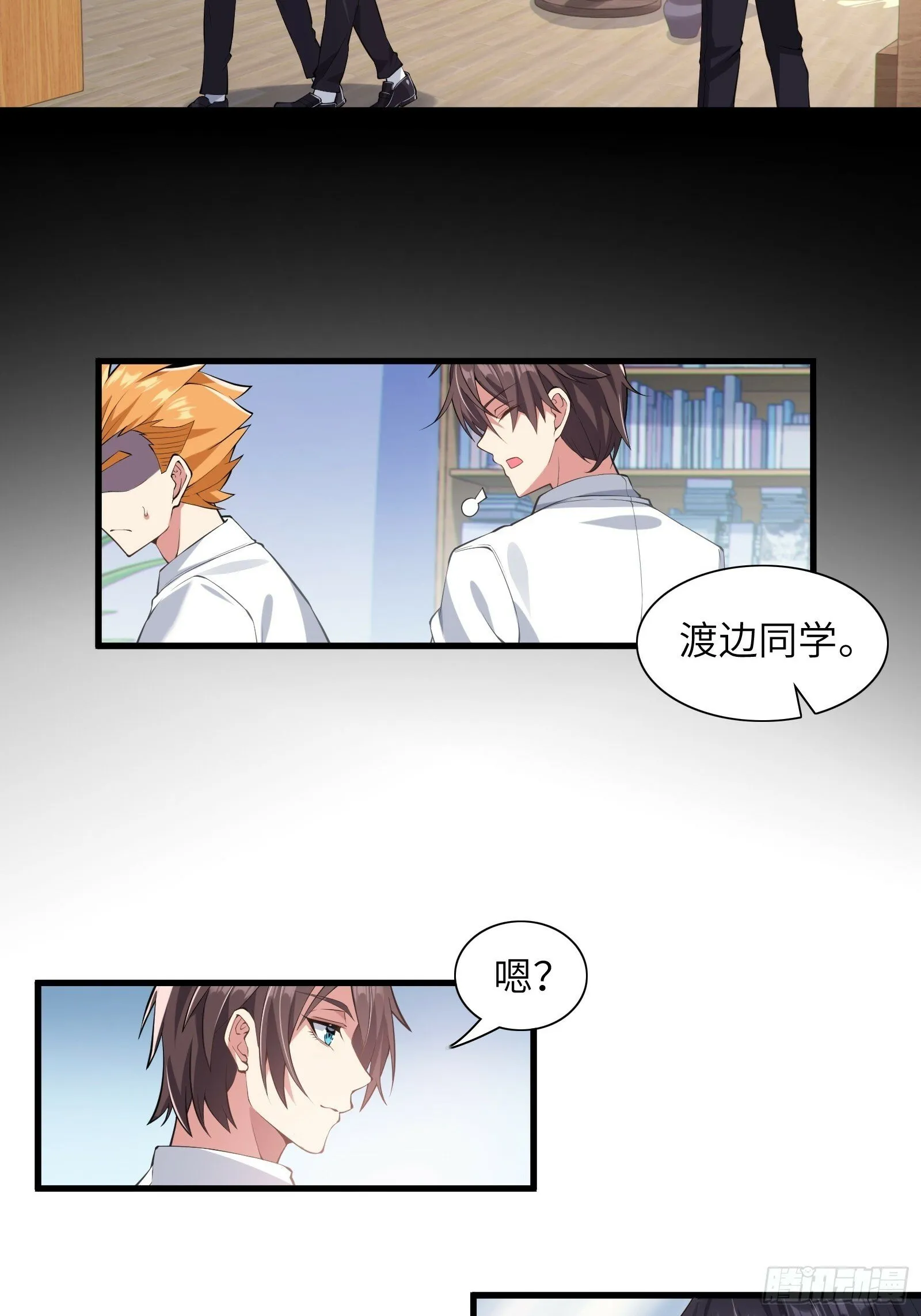 第四话：试探 第15页