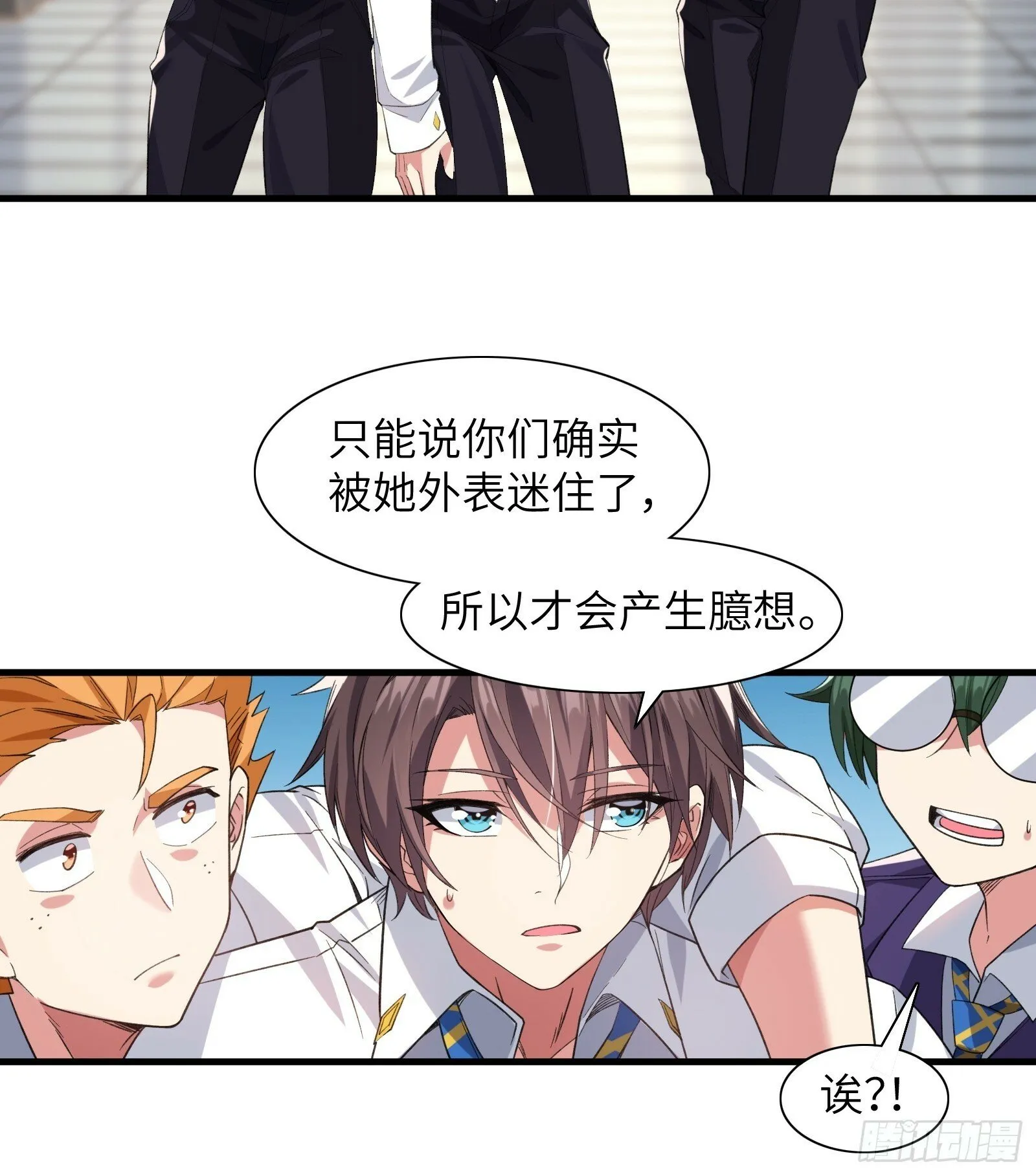 第四话：试探 第20页