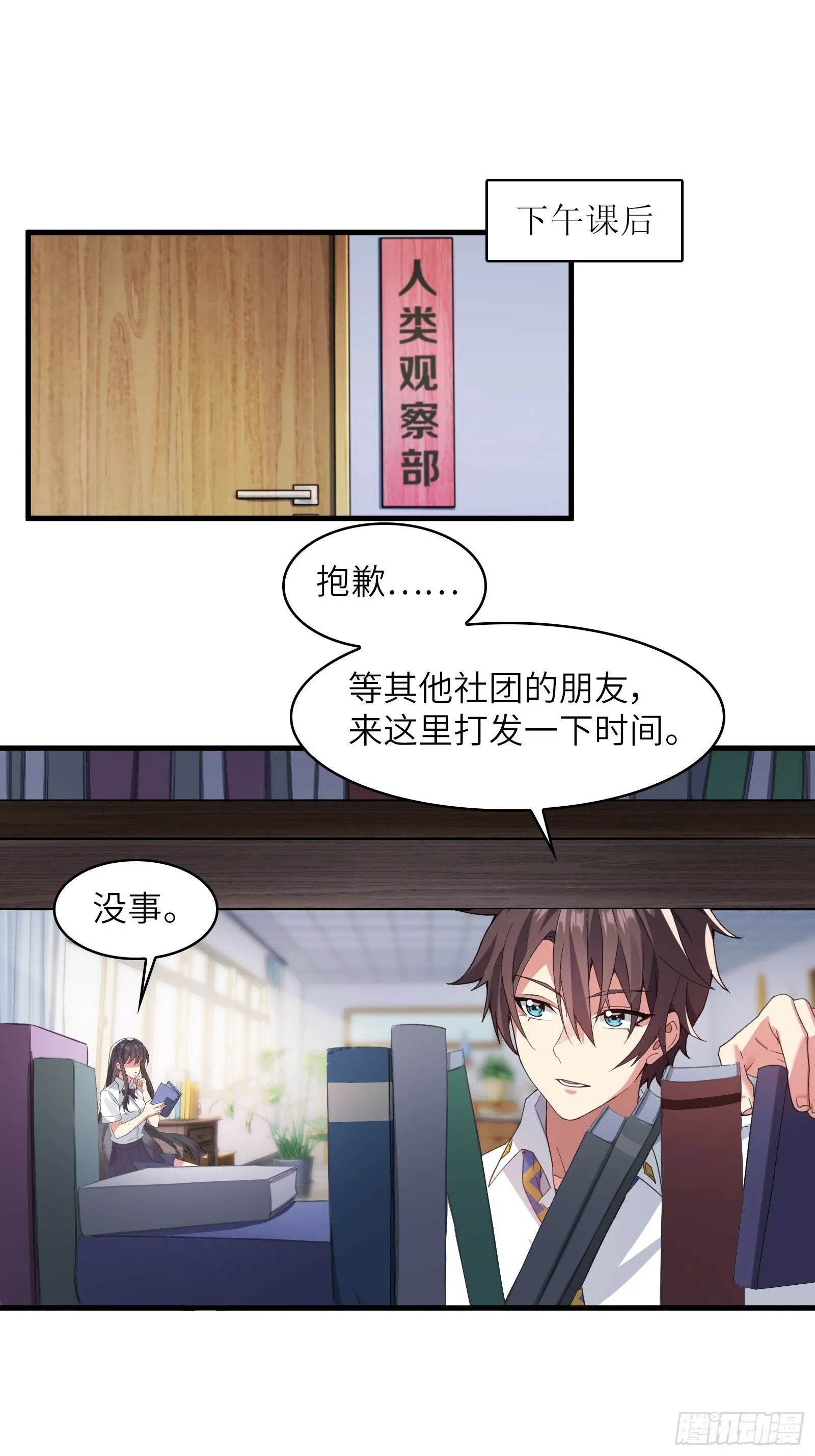第四话：试探 第25页