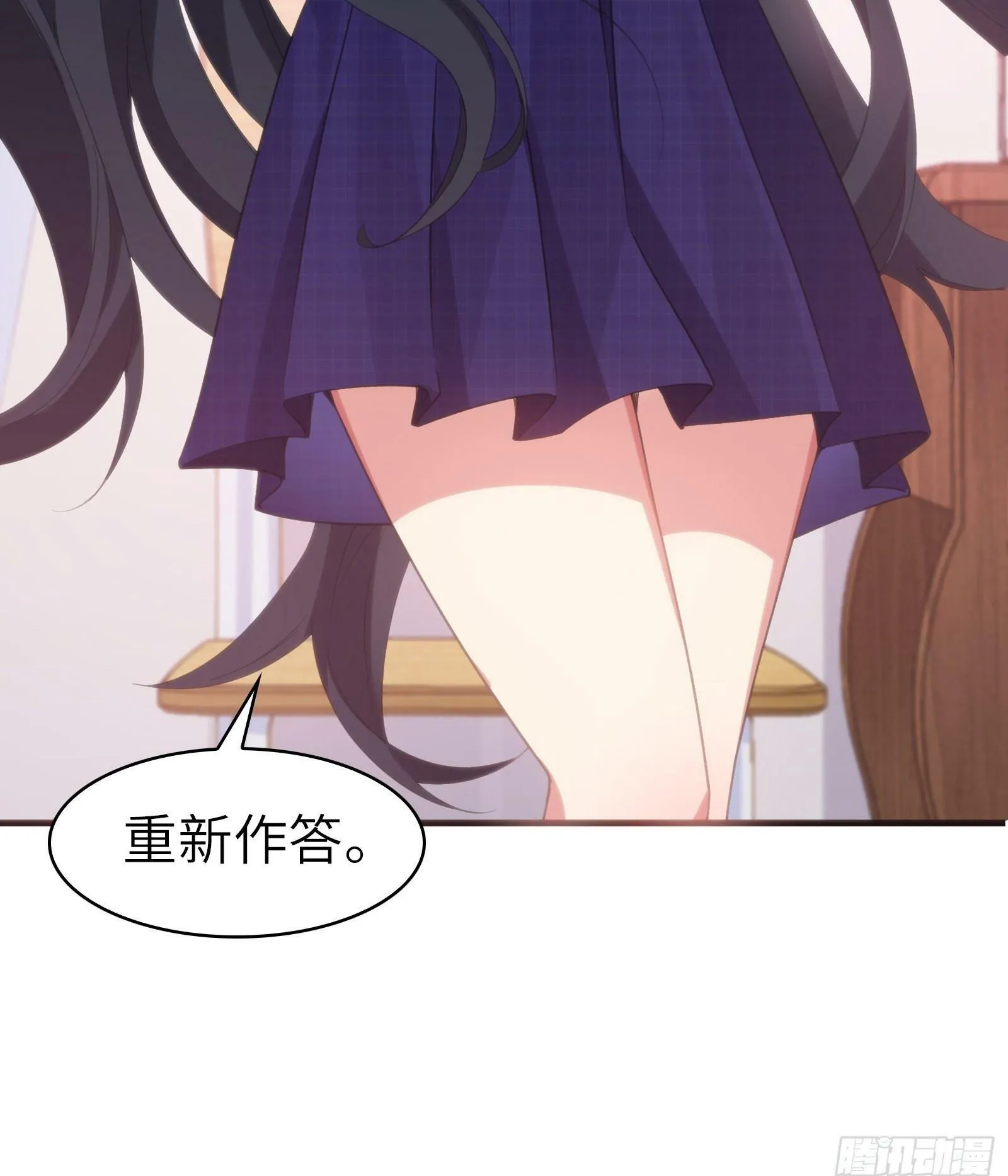 第四话：试探 第30页