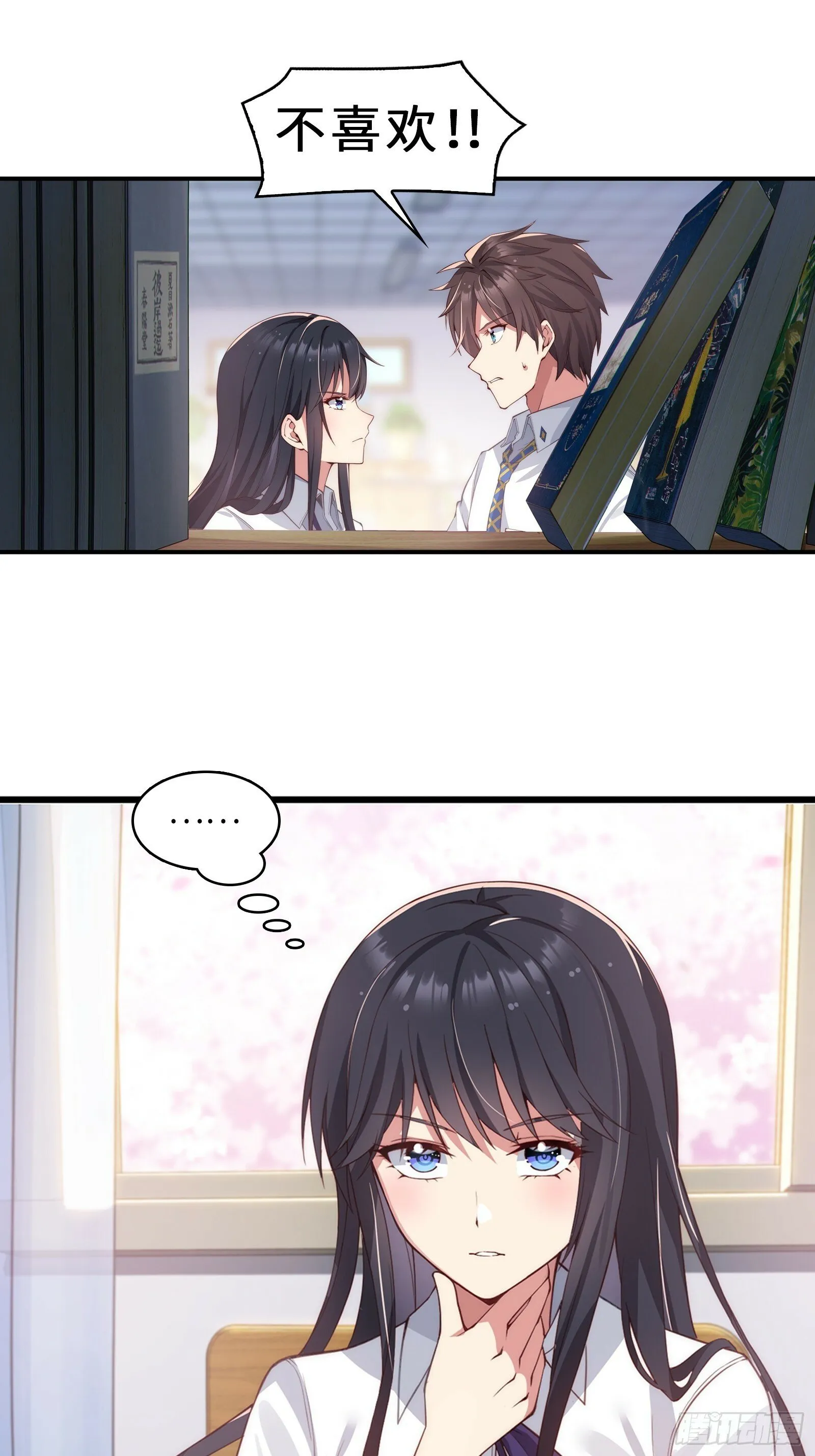 第二话：能看穿谎言的少女 第11页