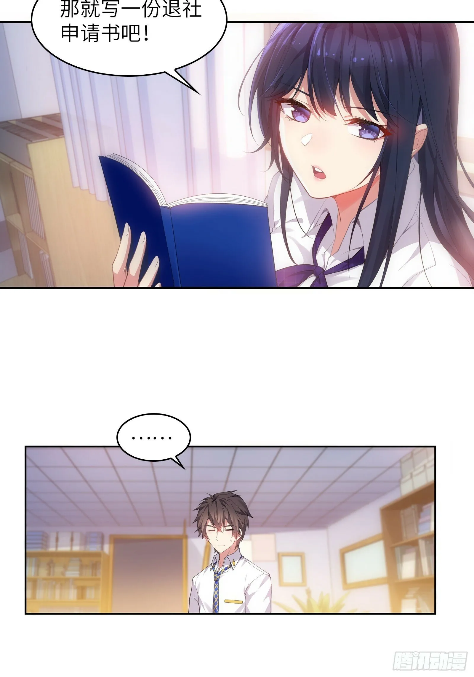 第二话：能看穿谎言的少女 第19页