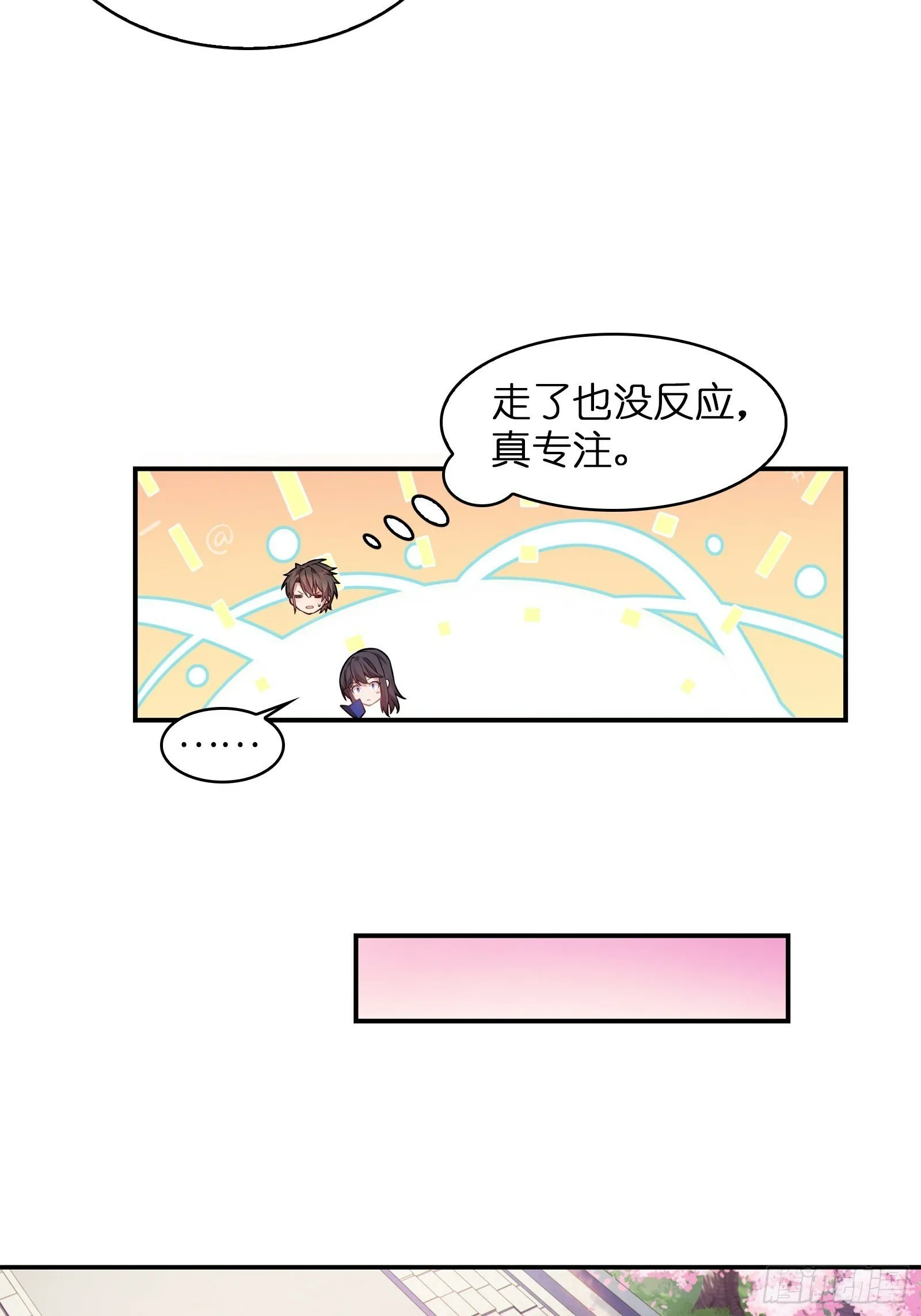 第二话：能看穿谎言的少女 第21页