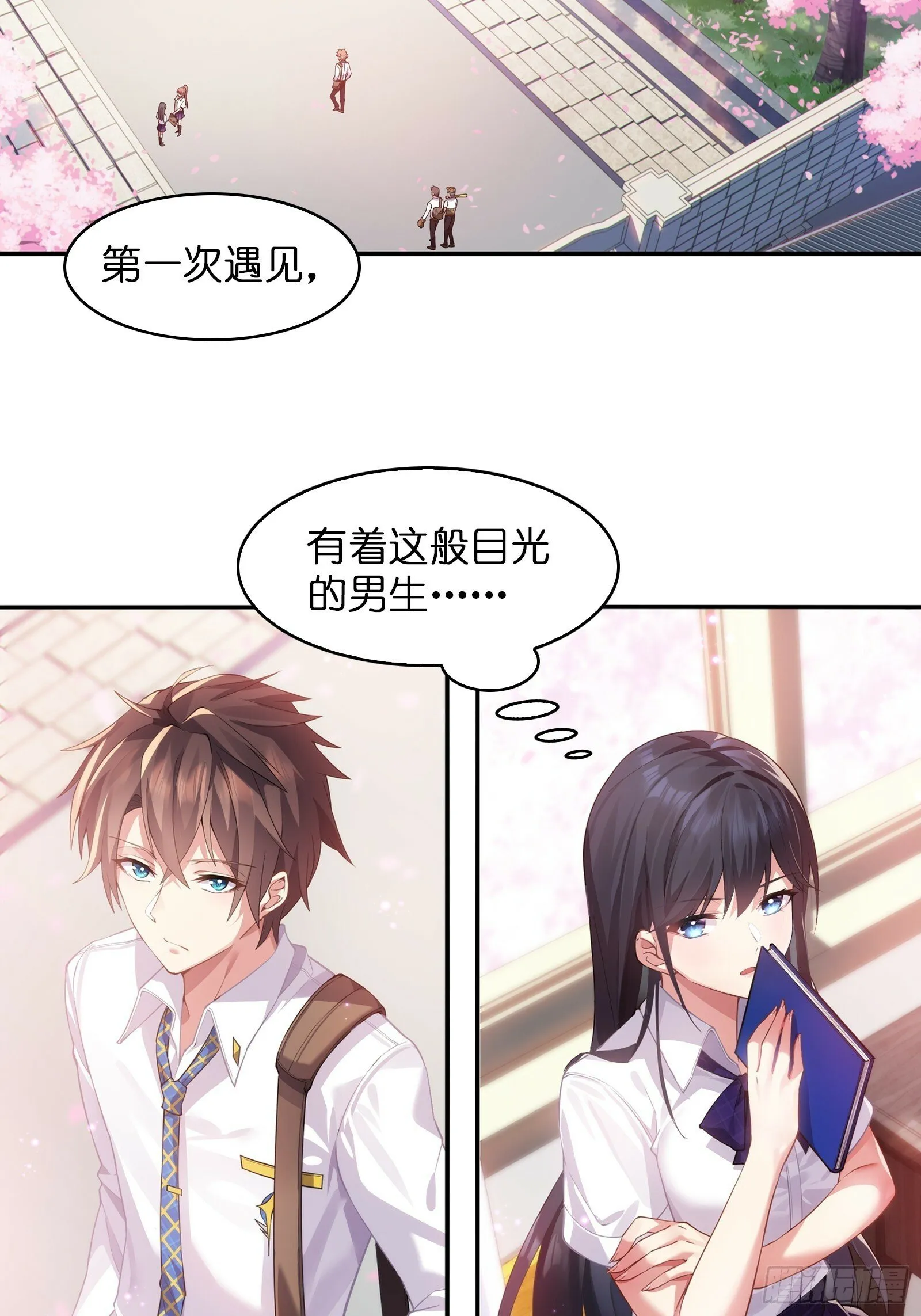 第二话：能看穿谎言的少女 第22页