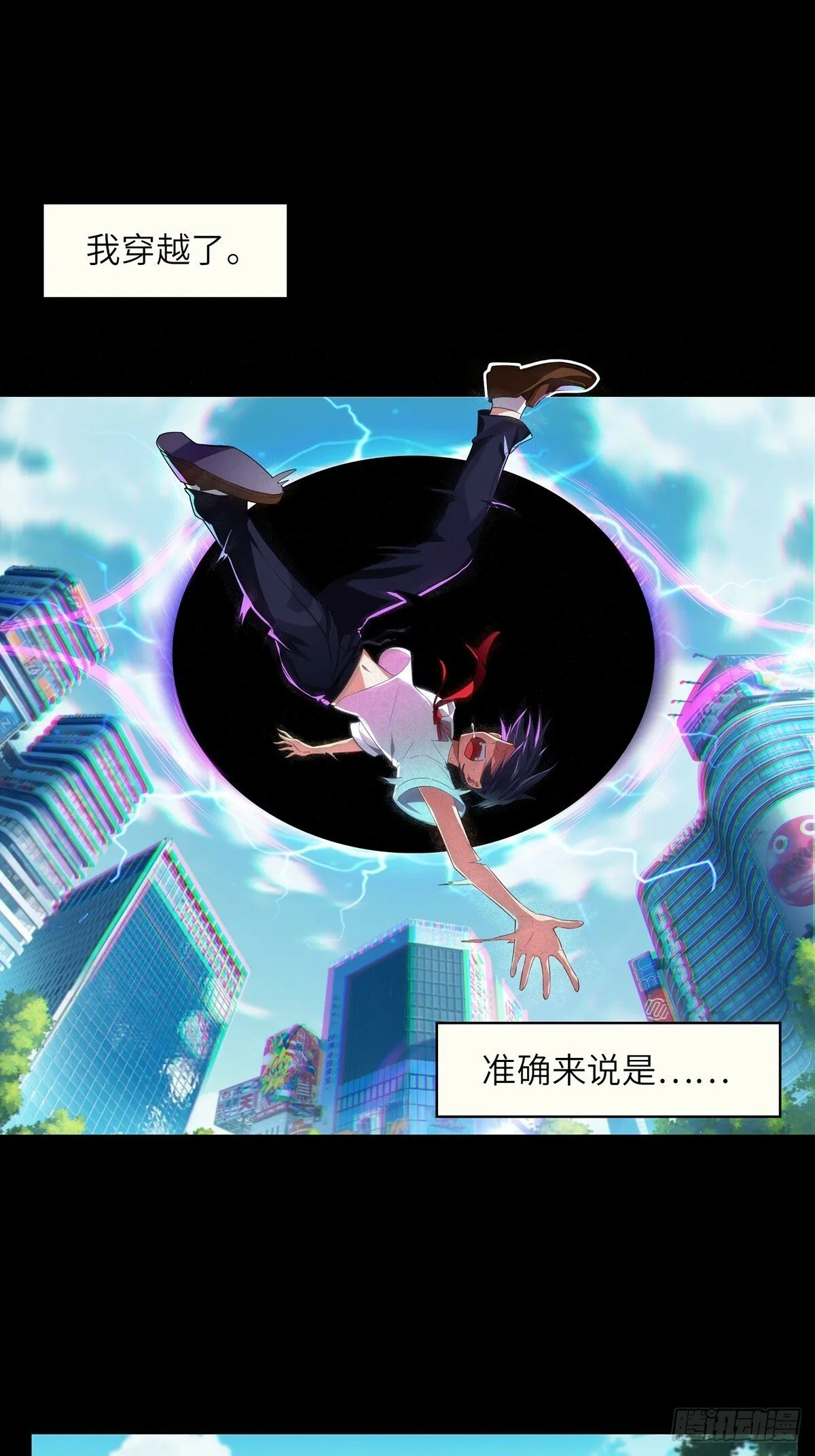 第一话：可以攻略的美少女 第3页