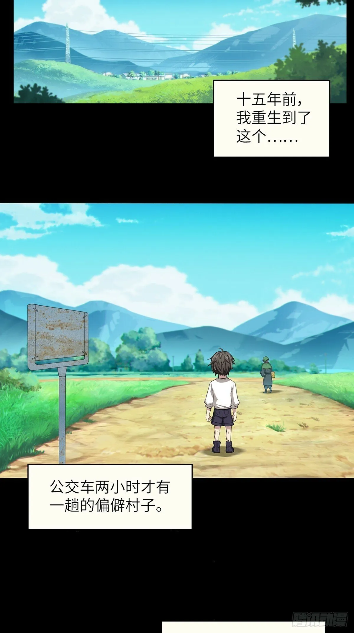 第一话：可以攻略的美少女 第4页