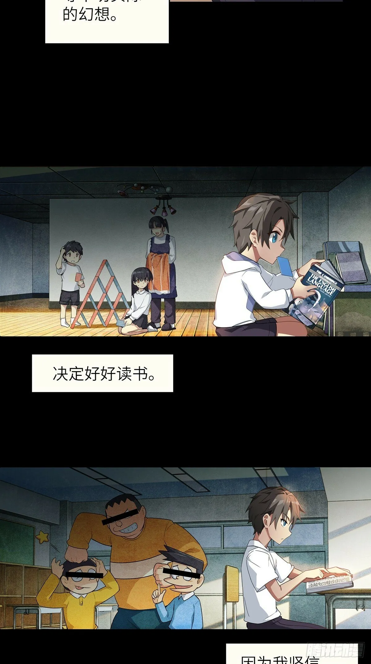 第一话：可以攻略的美少女 第6页