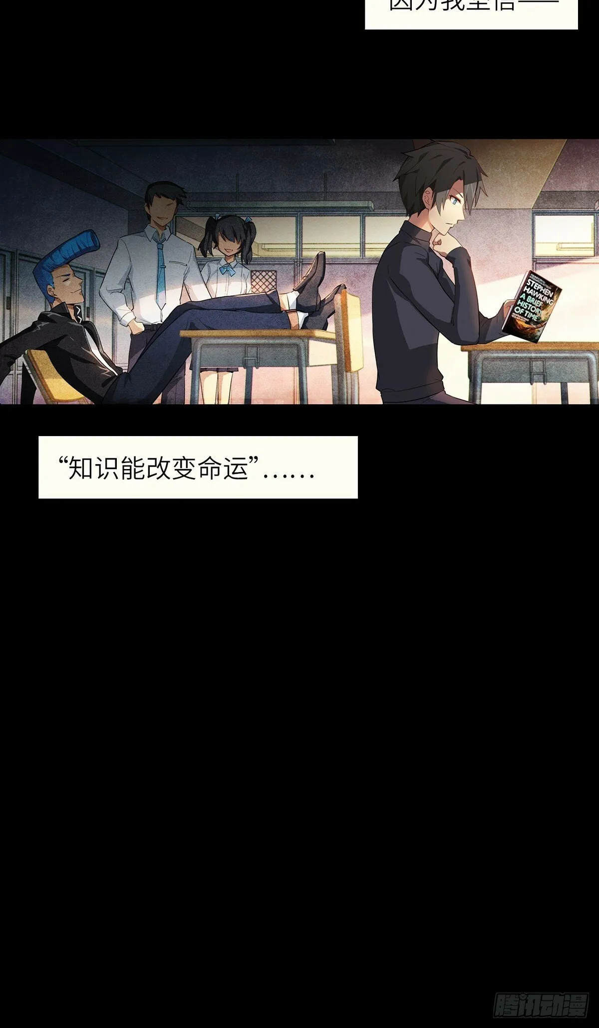 第一话：可以攻略的美少女 第7页