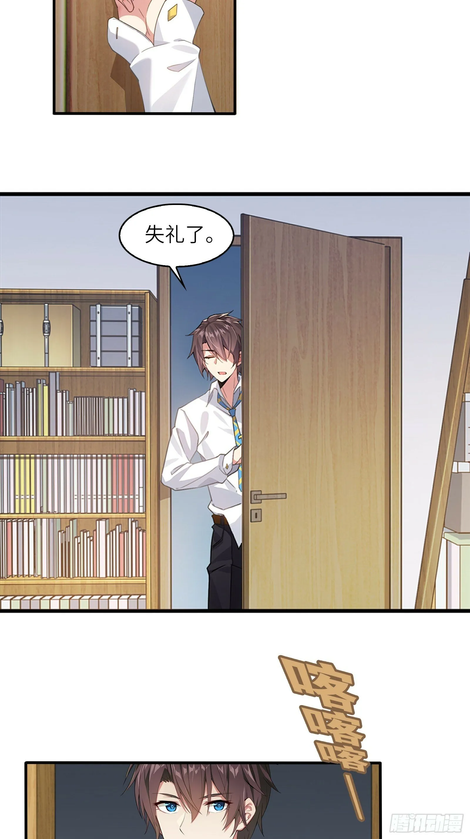 第一话：可以攻略的美少女 第31页