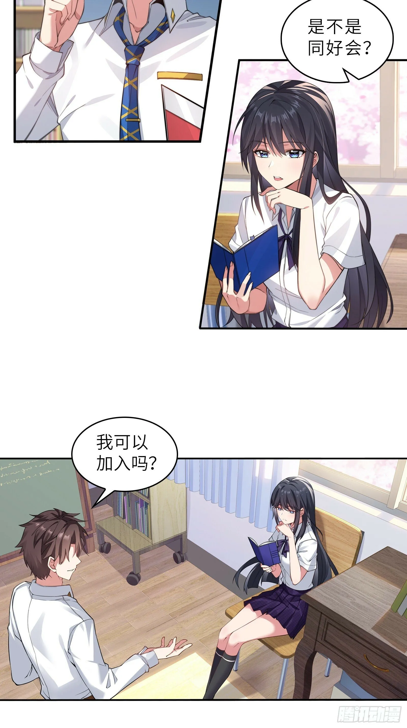 第一话：可以攻略的美少女 第34页