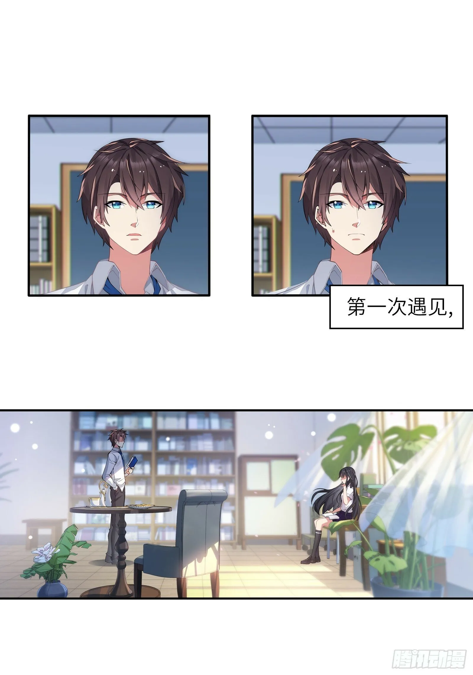 第一话：可以攻略的美少女 第36页