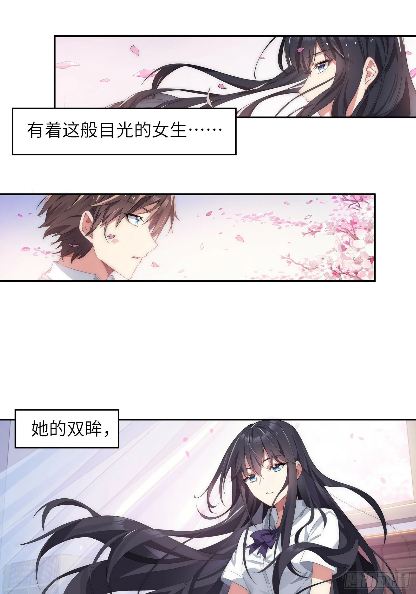 第一话：可以攻略的美少女 第37页
