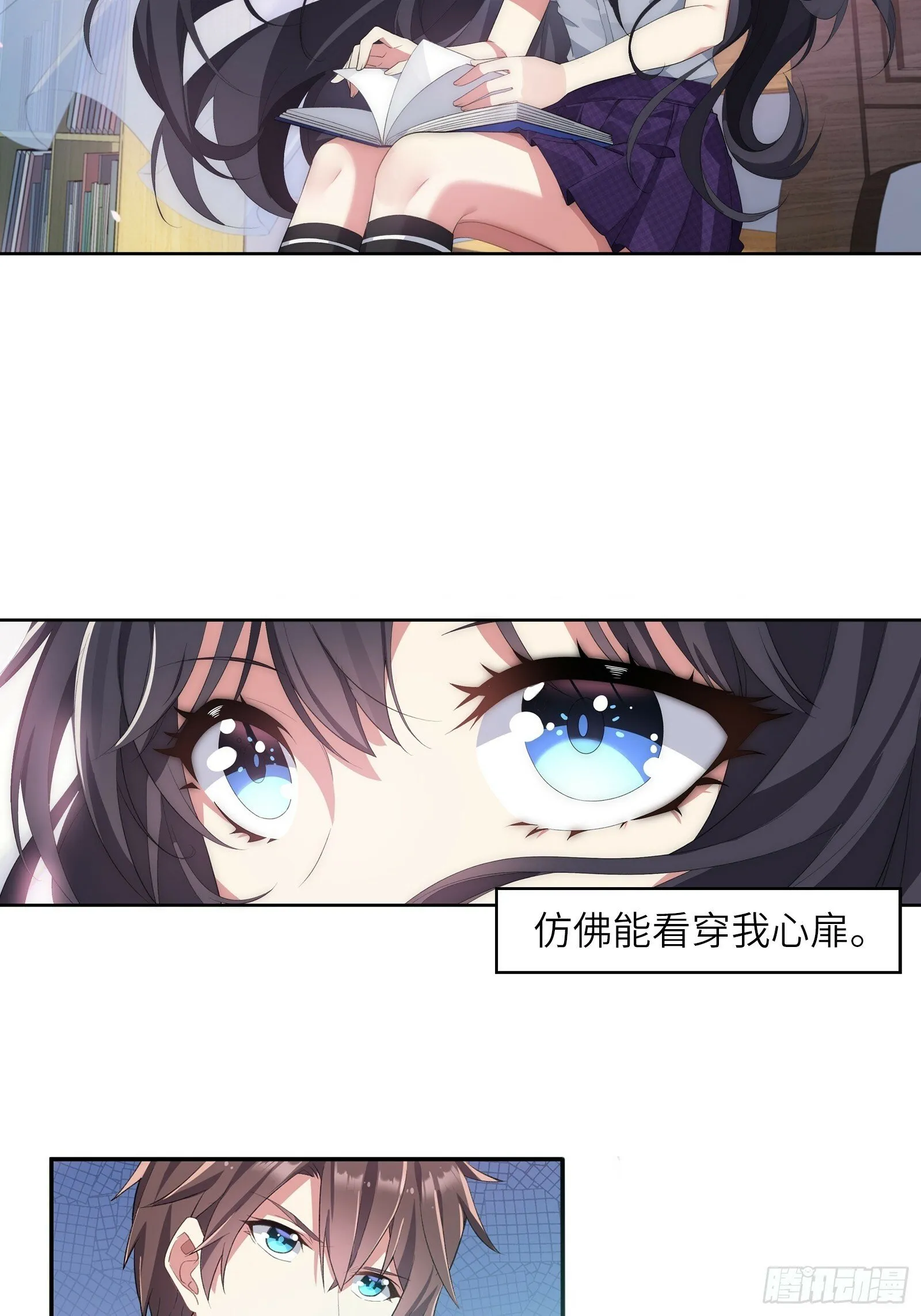 第一话：可以攻略的美少女 第38页