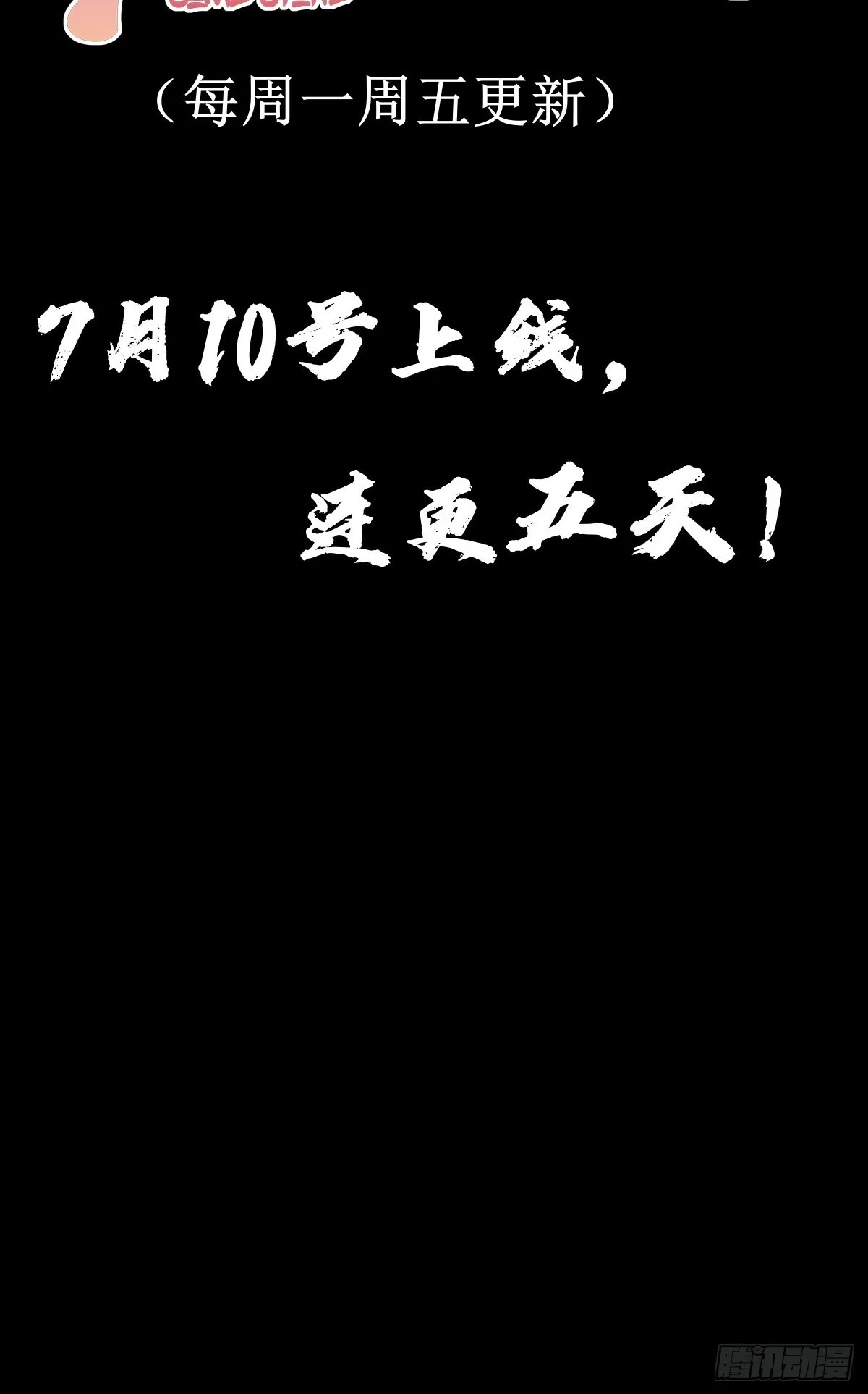 预告 第16页