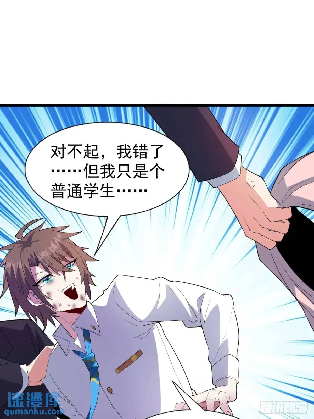 第二十四话：我要跟她打！ 第3页