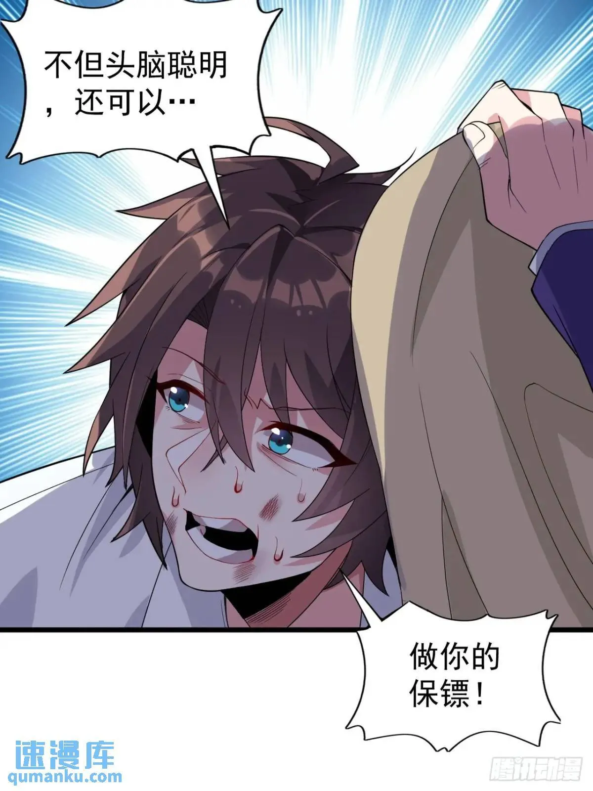 第二十四话：我要跟她打！ 第6页