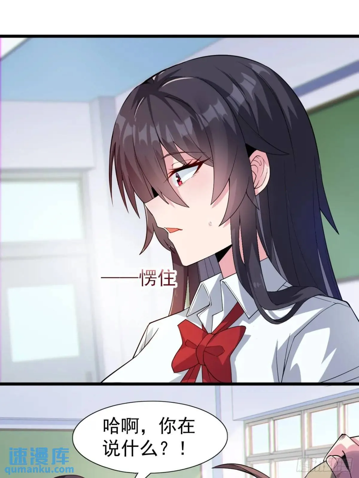 第二十四话：我要跟她打！ 第7页