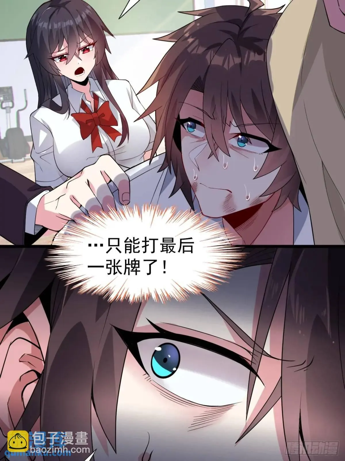 第二十四话：我要跟她打！ 第8页