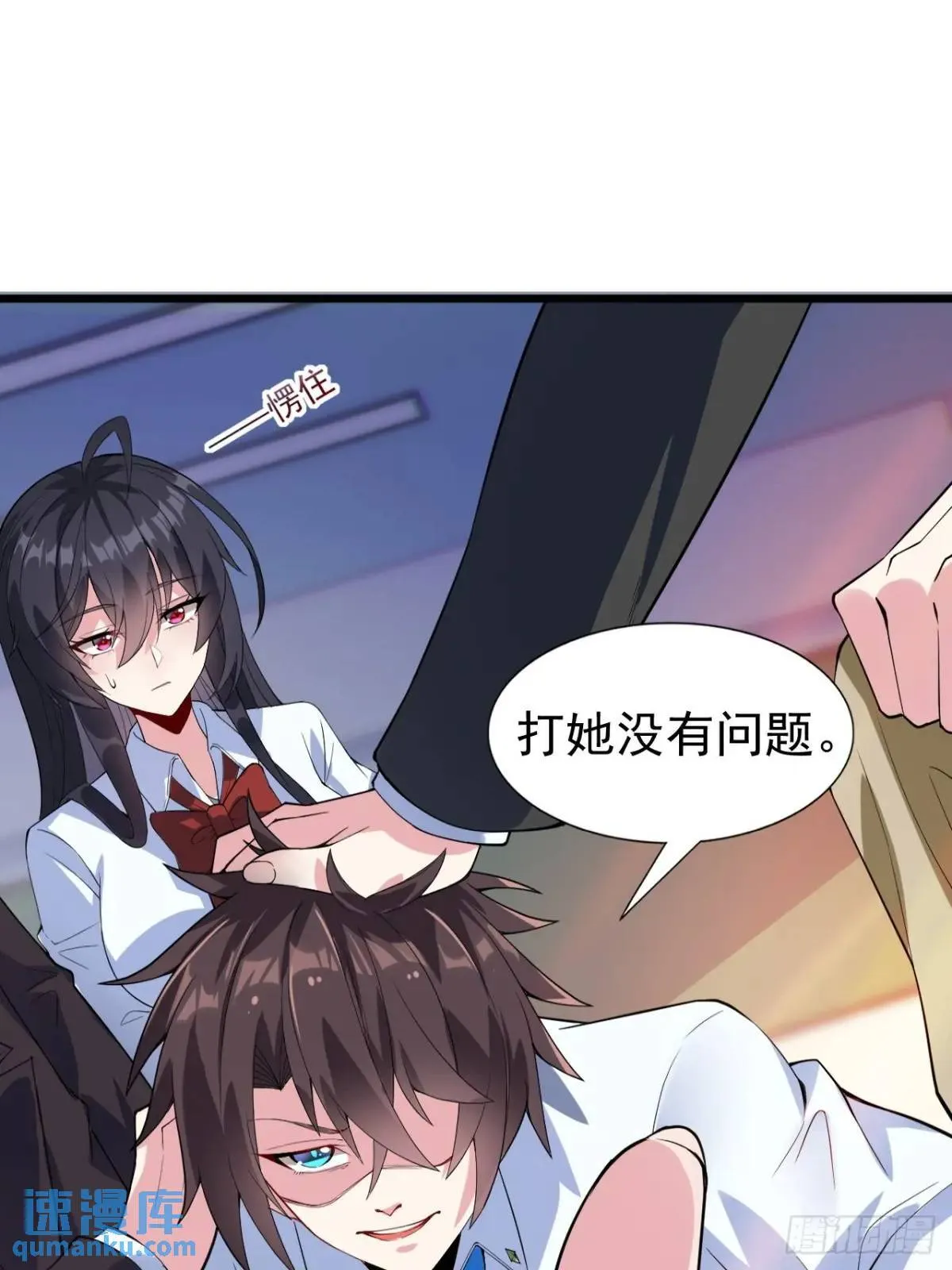 第二十四话：我要跟她打！ 第11页
