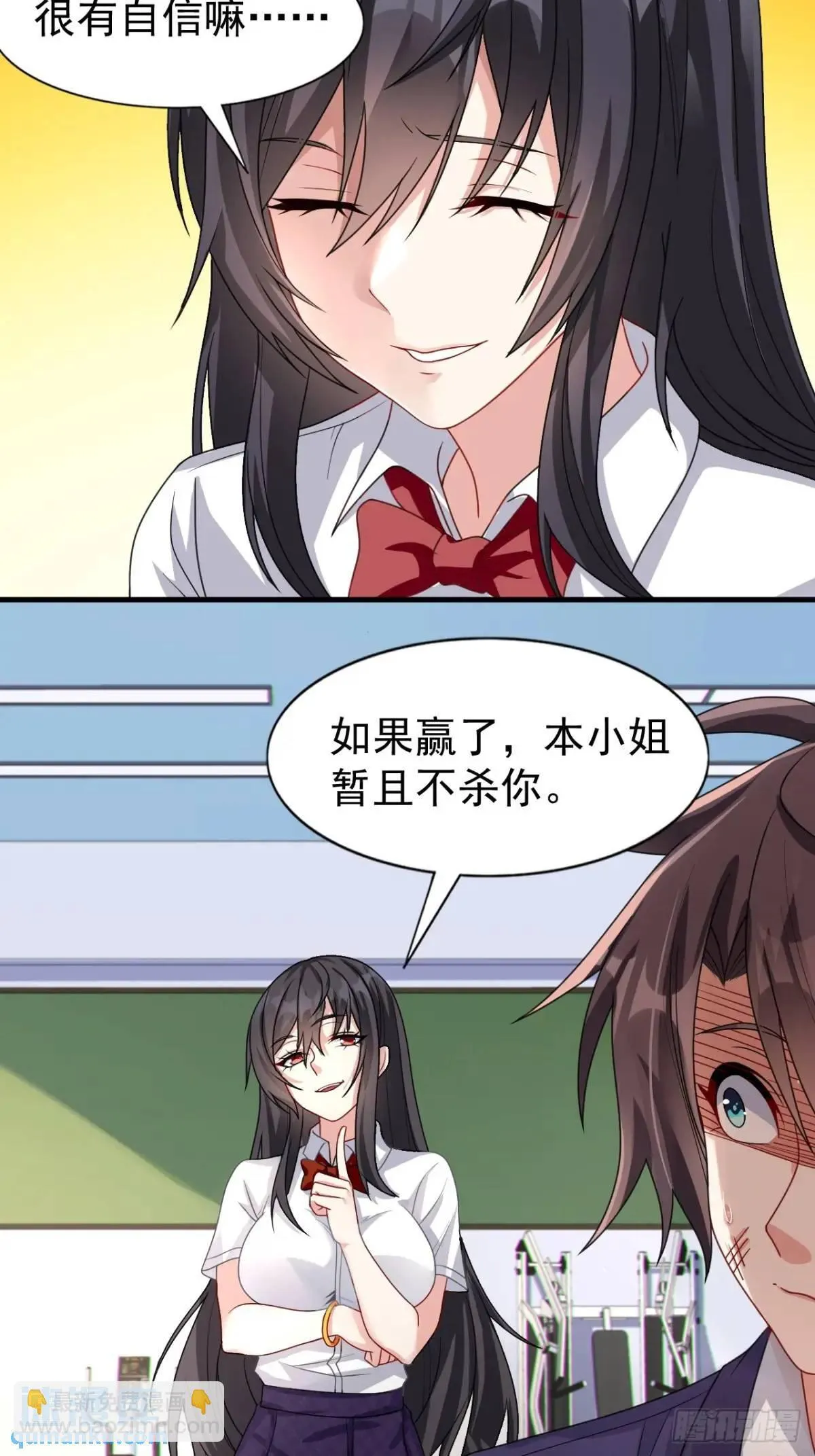 第二十四话：我要跟她打！ 第18页