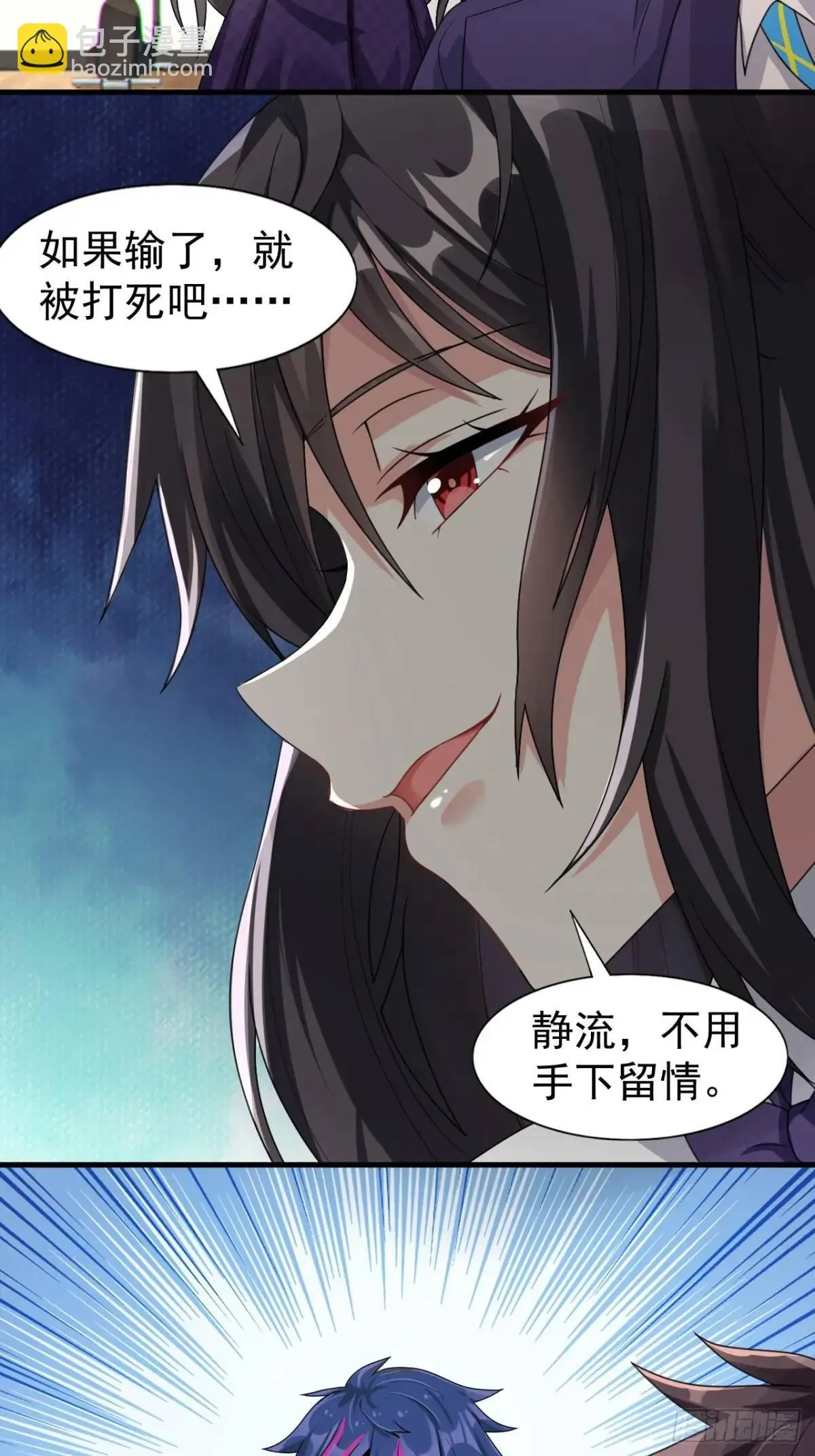 第二十四话：我要跟她打！ 第19页