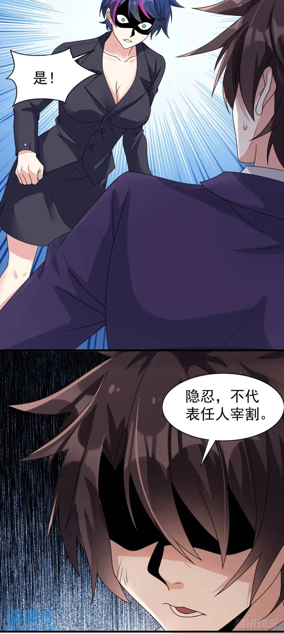 第二十四话：我要跟她打！ 第20页