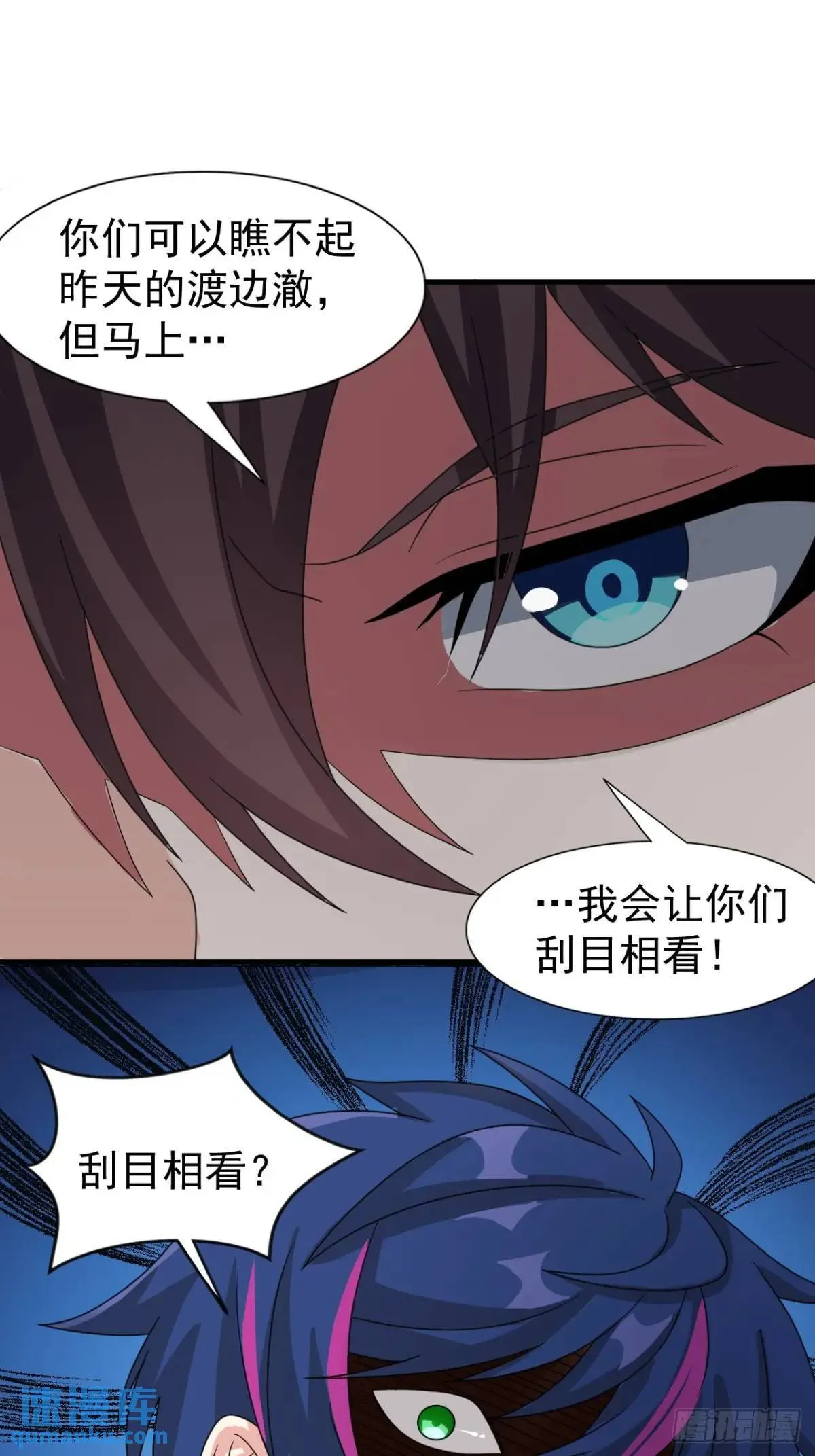 第二十四话：我要跟她打！ 第21页