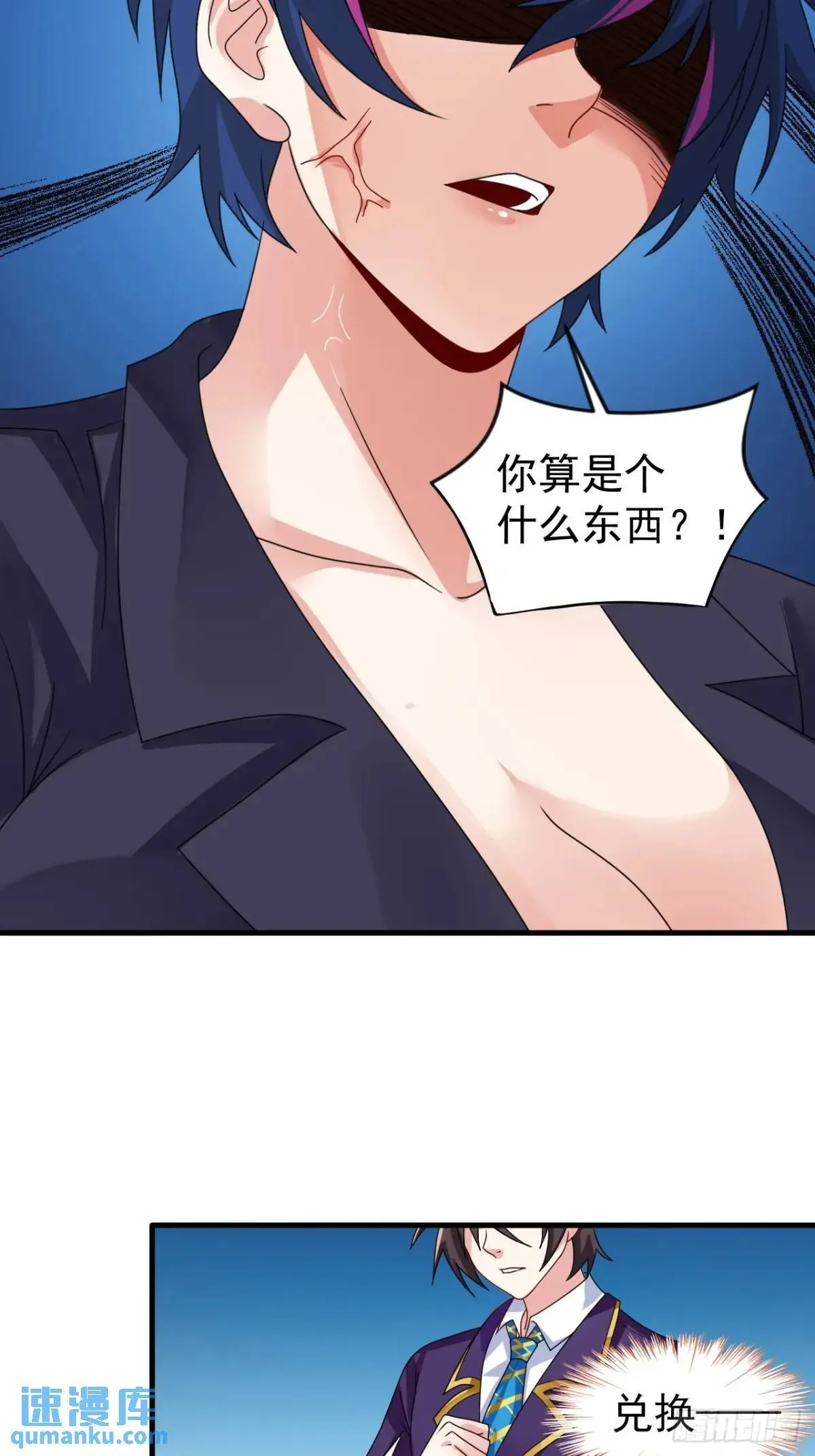 第二十四话：我要跟她打！ 第22页