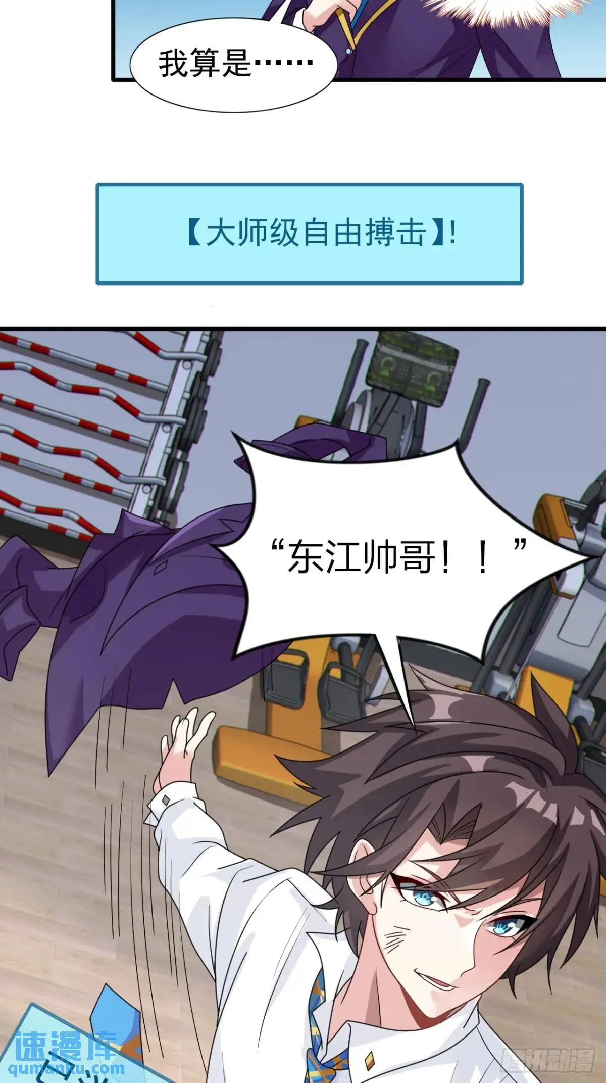 第二十四话：我要跟她打！ 第23页