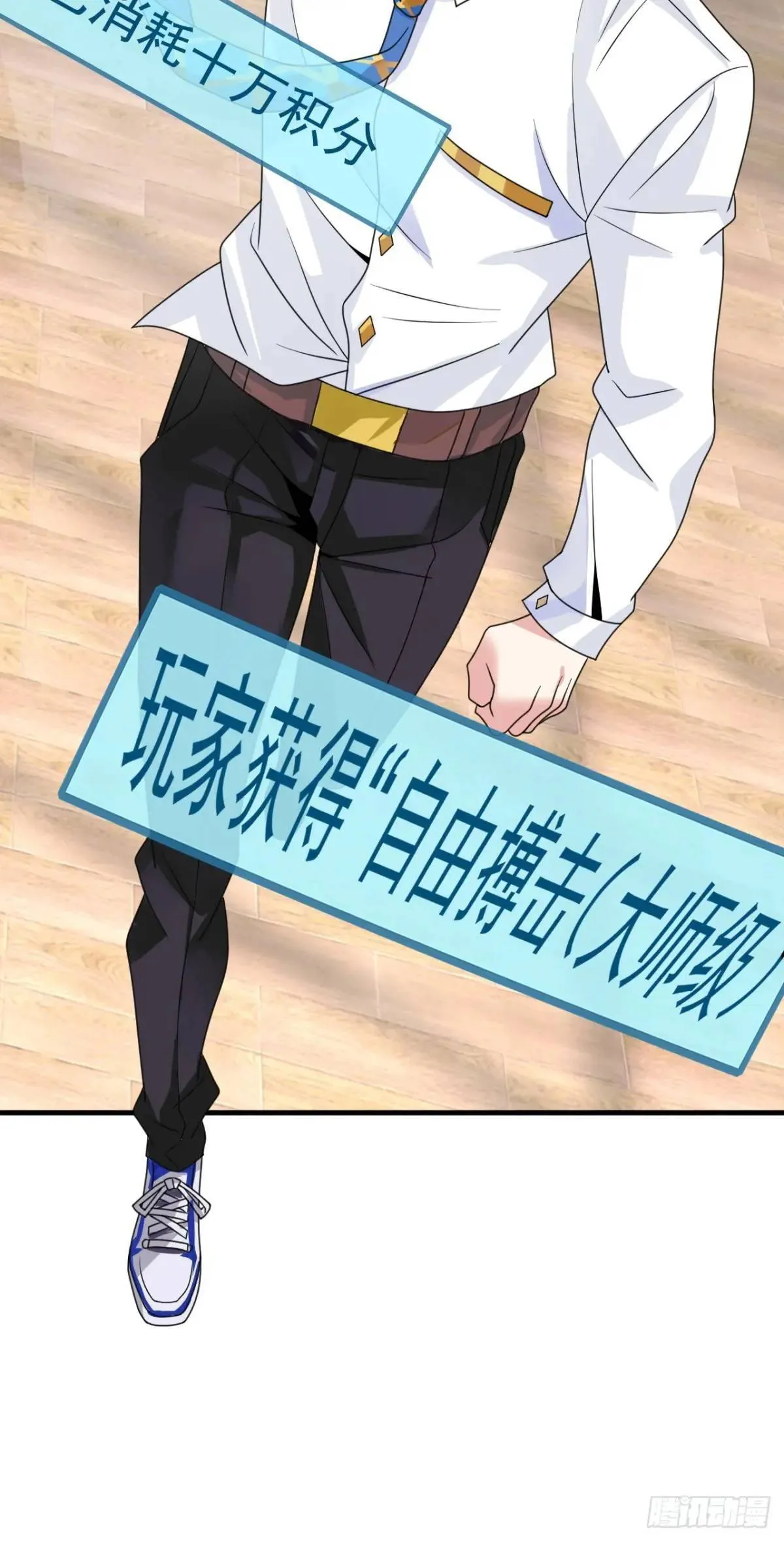 第二十四话：我要跟她打！ 第24页