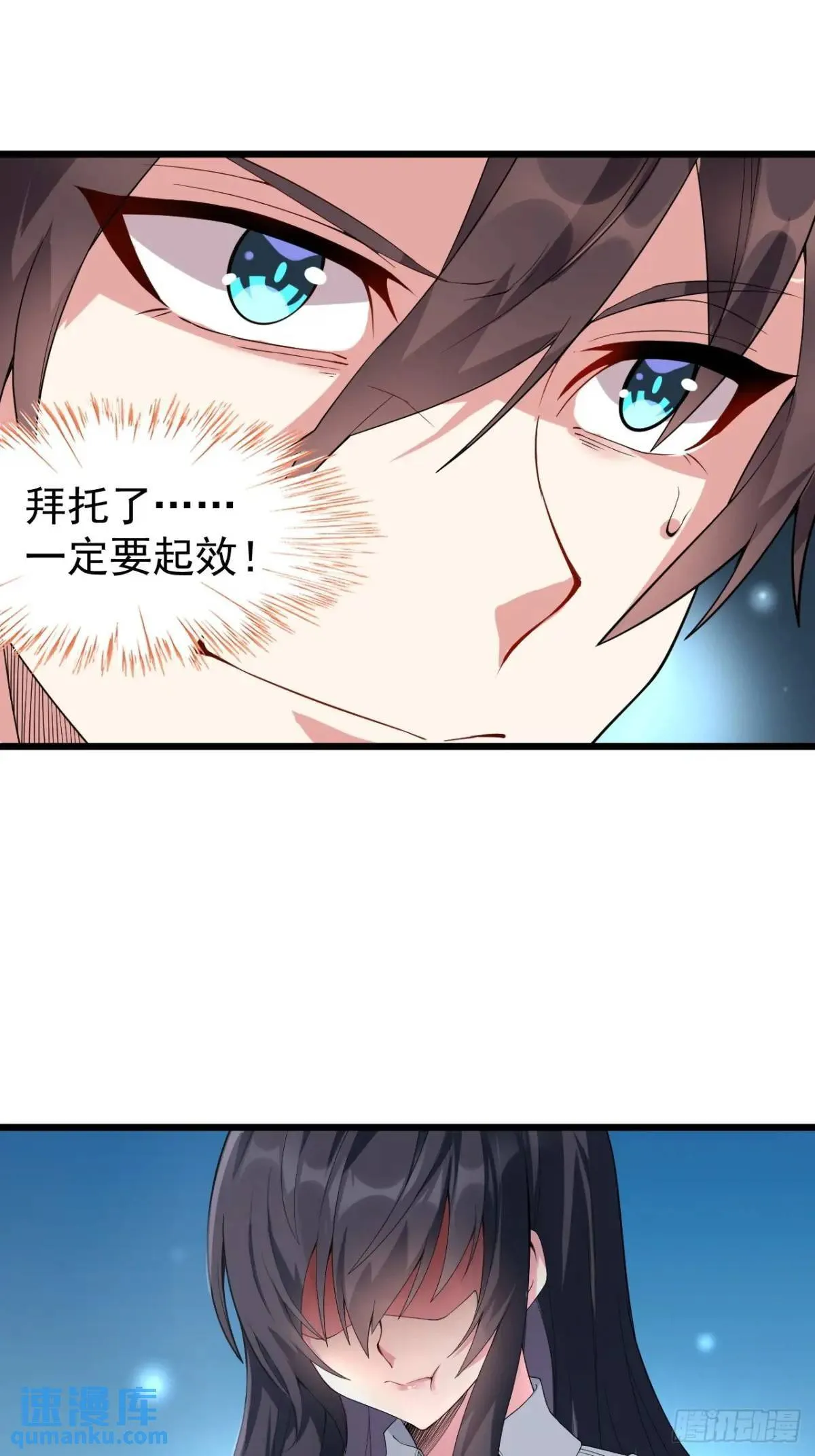 第二十四话：我要跟她打！ 第25页