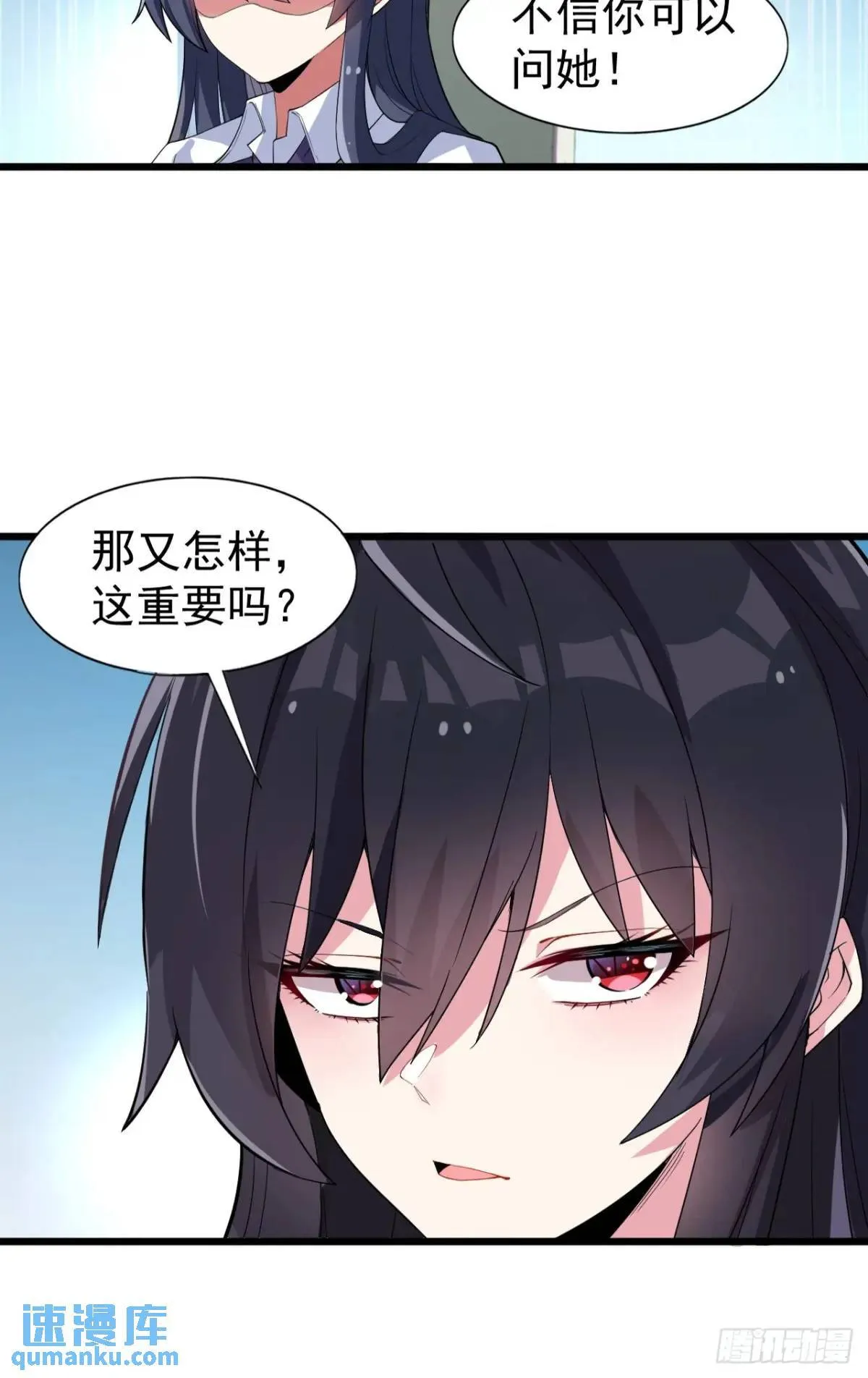 第二十三话：渡边彻再次遇到危机 第4页