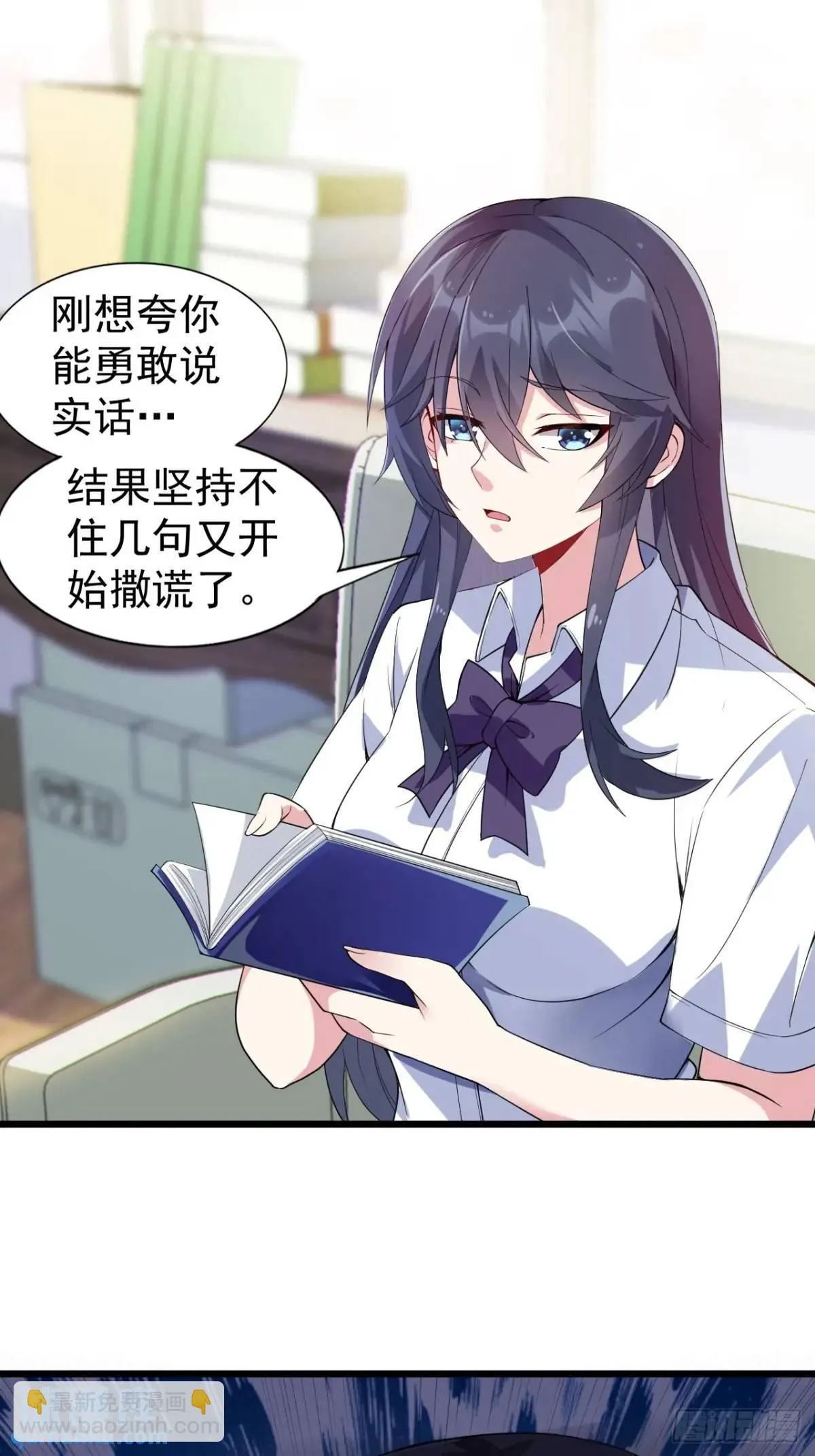 第二十三话：渡边彻再次遇到危机 第11页