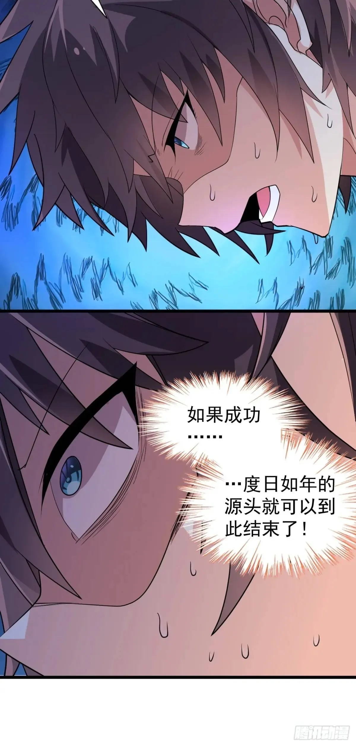 第二十三话：渡边彻再次遇到危机 第16页