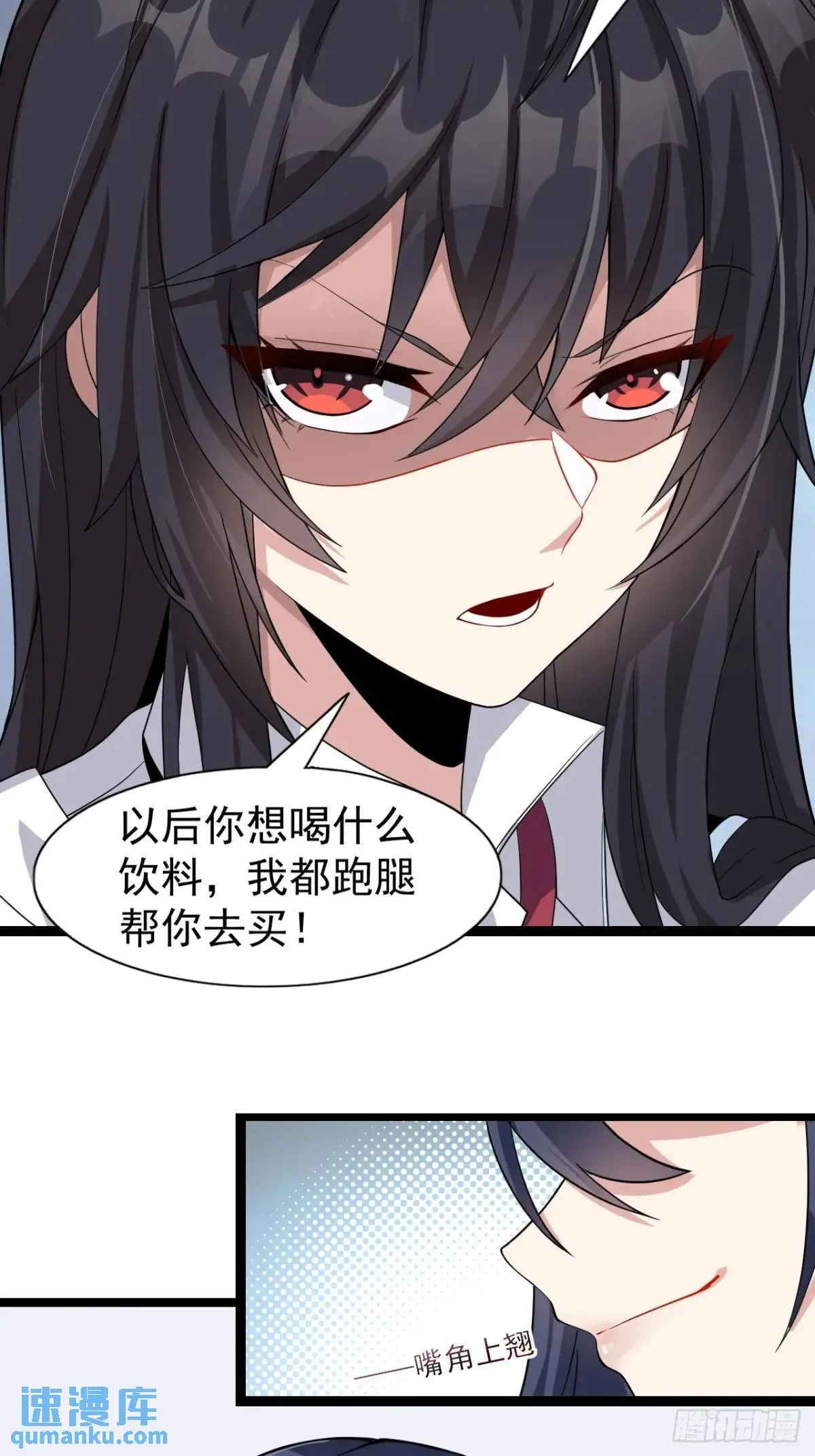 第二十三话：渡边彻再次遇到危机 第19页