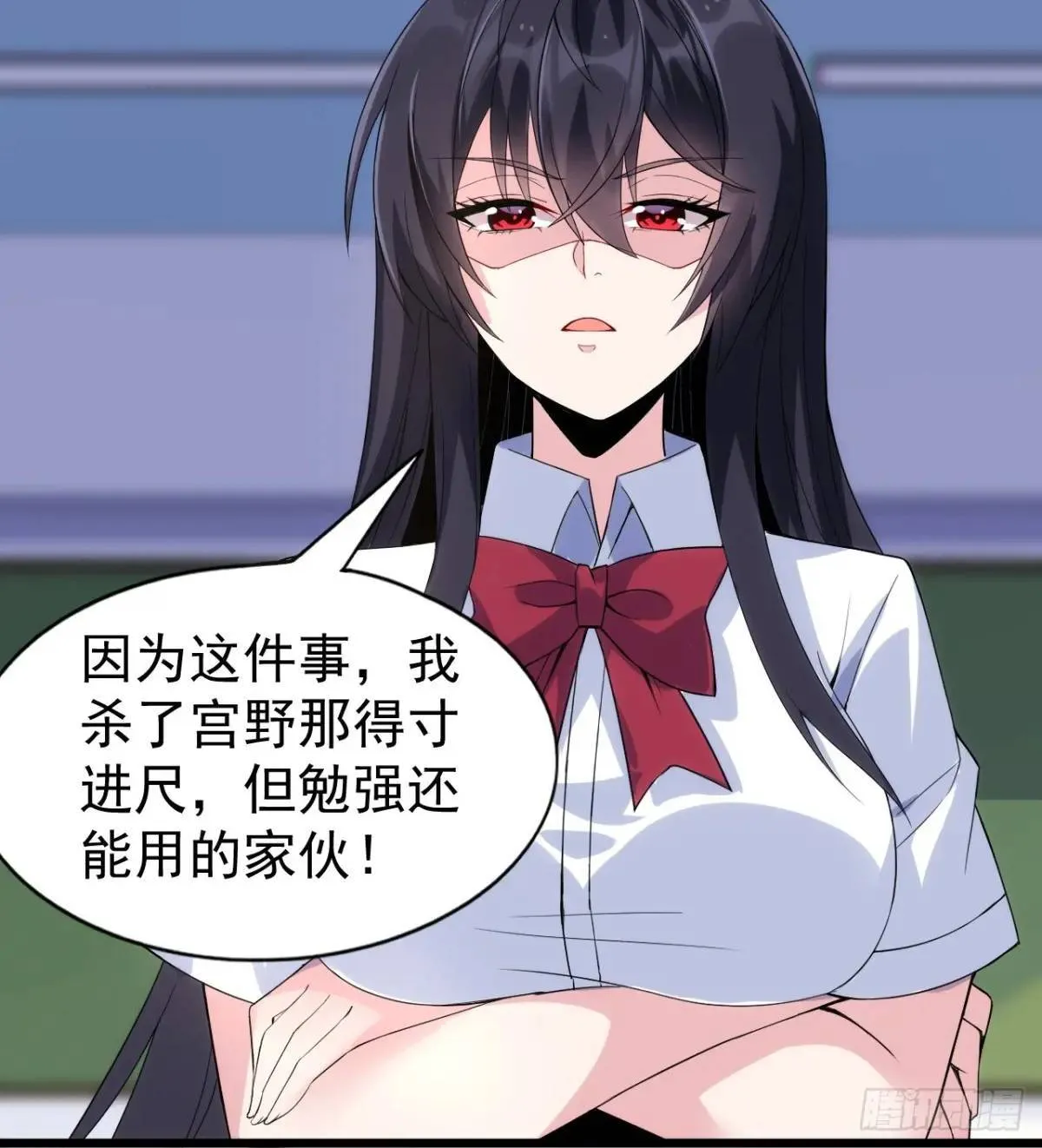第二十三话：渡边彻再次遇到危机 第35页