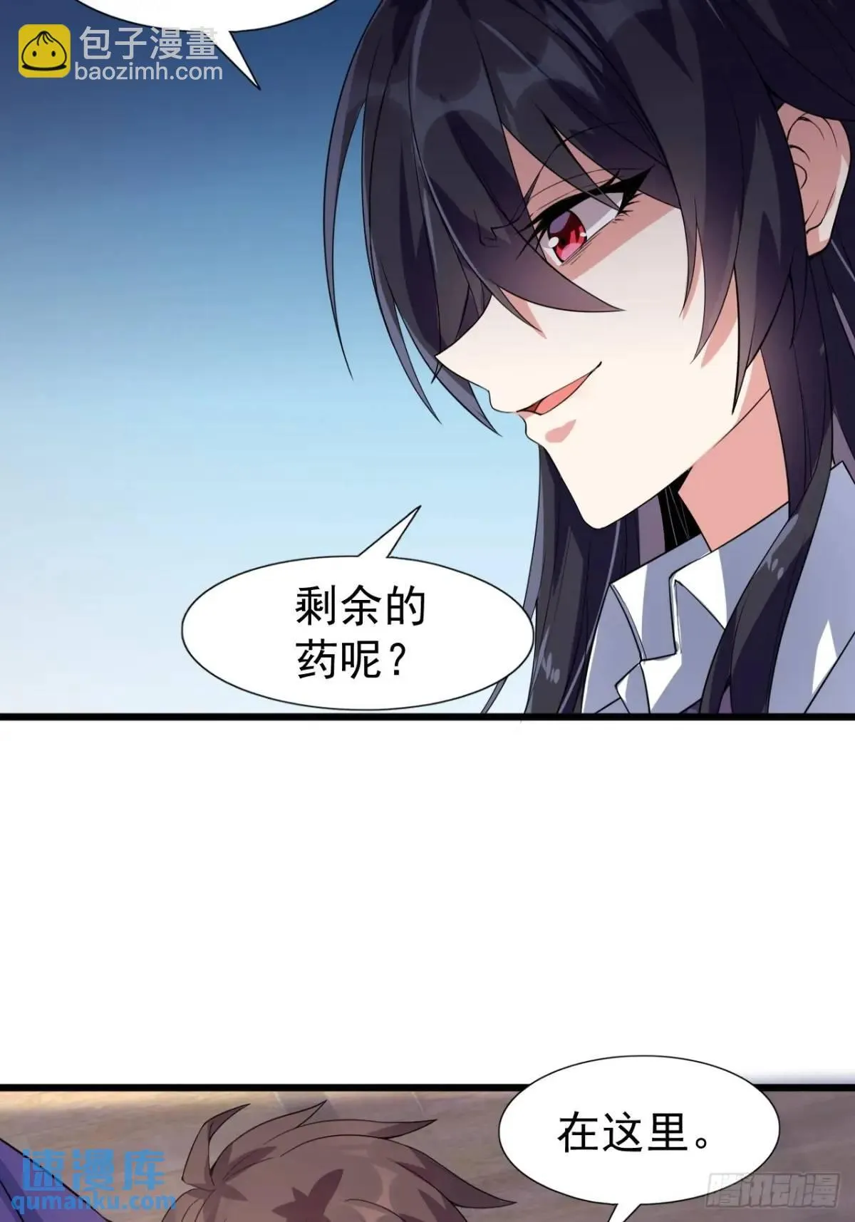 第二十三话：渡边彻再次遇到危机 第38页