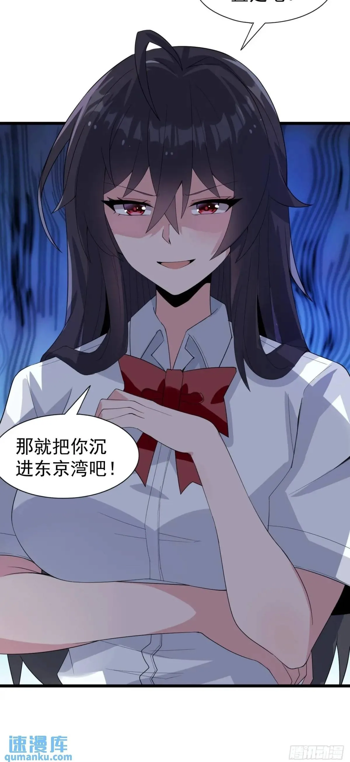 第二十三话：渡边彻再次遇到危机 第41页