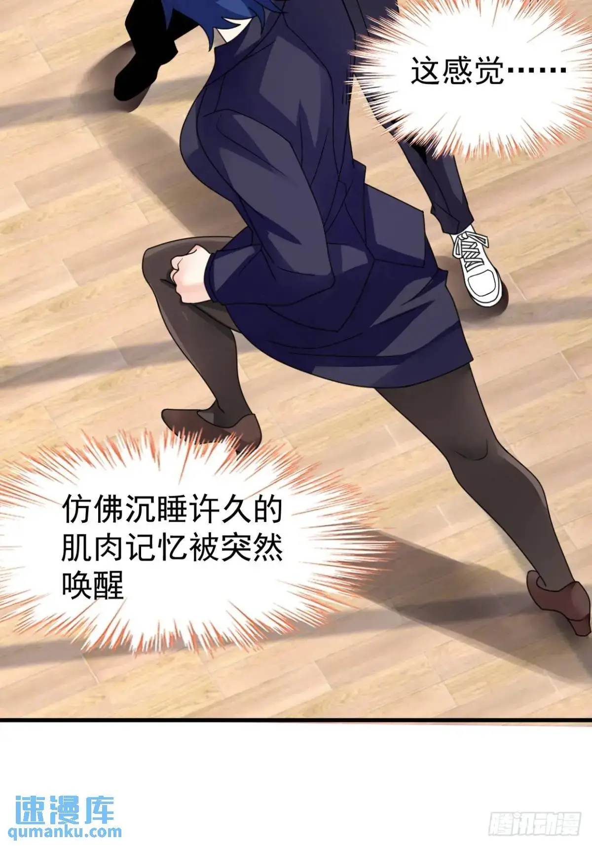 第二十五话：体育器材室内的男女 第4页
