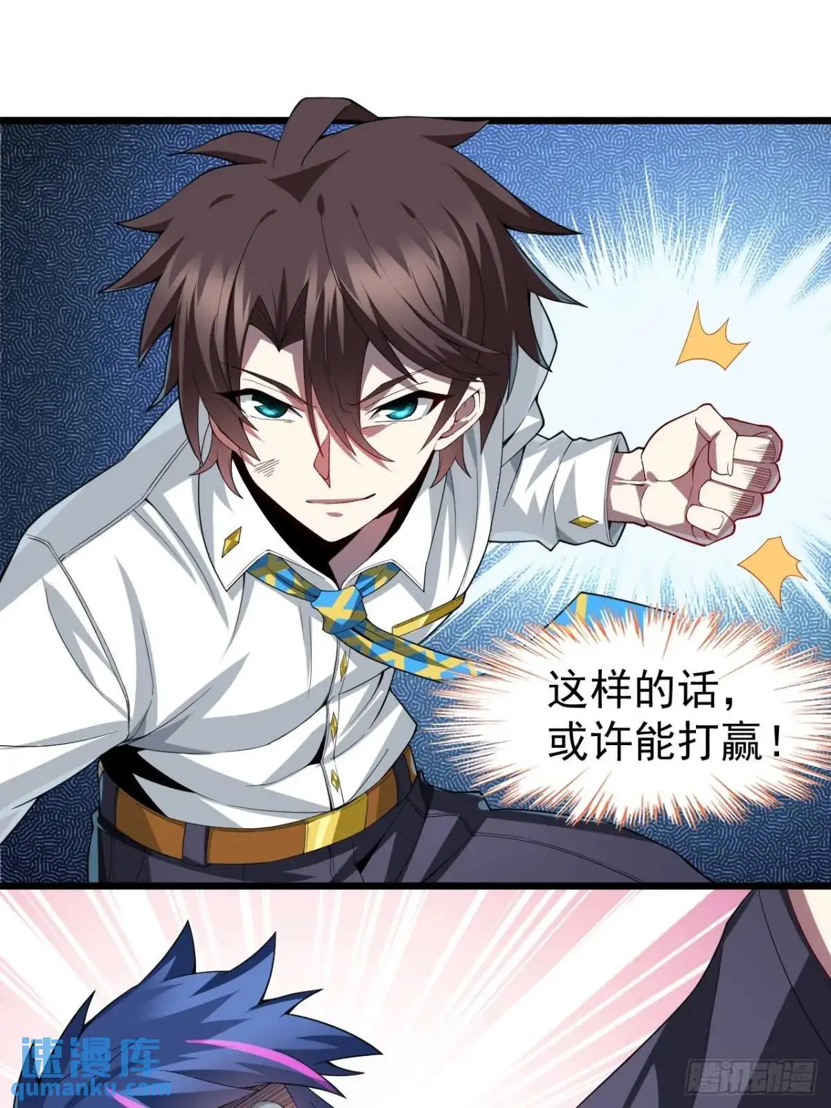 第二十五话：体育器材室内的男女 第6页